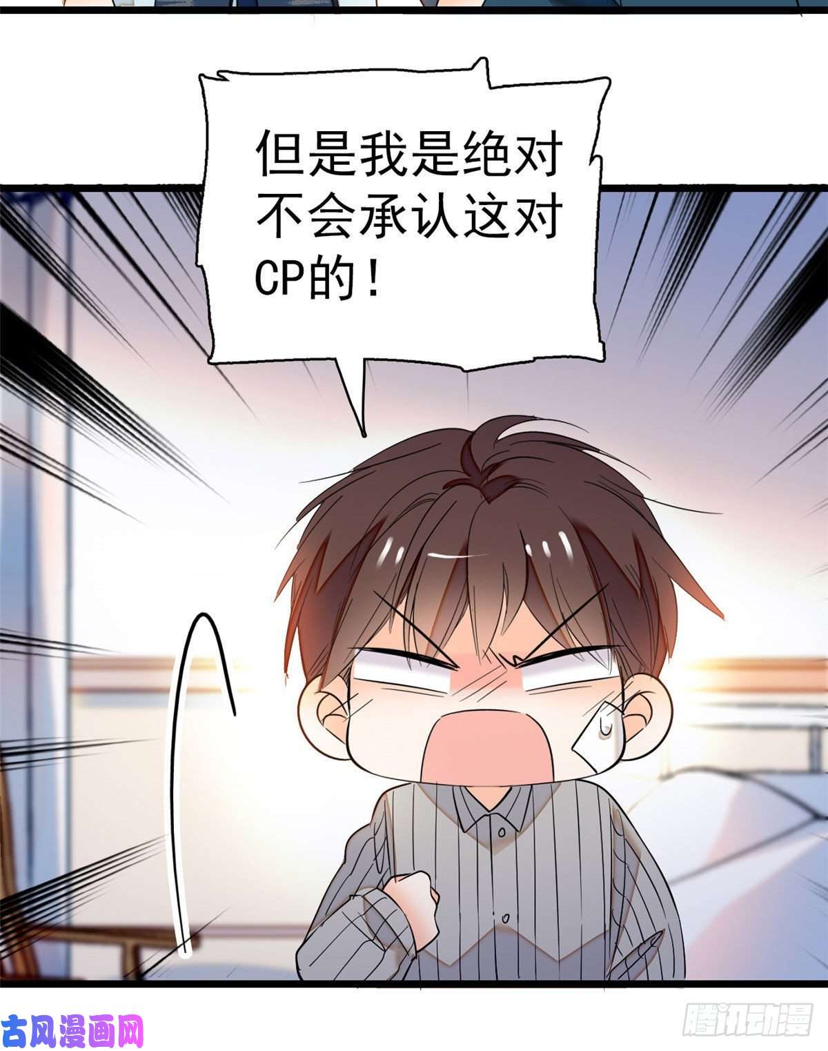 全网都是我和影帝CP粉022 我是不会承认昼夜CP的