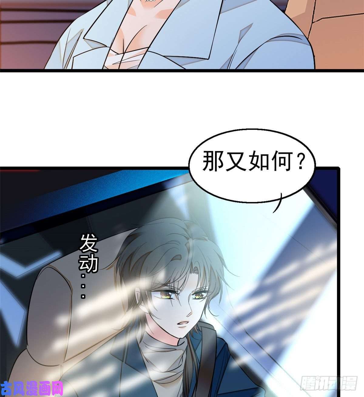 全网都是我和影帝CP粉023 妖精打架，使出全力