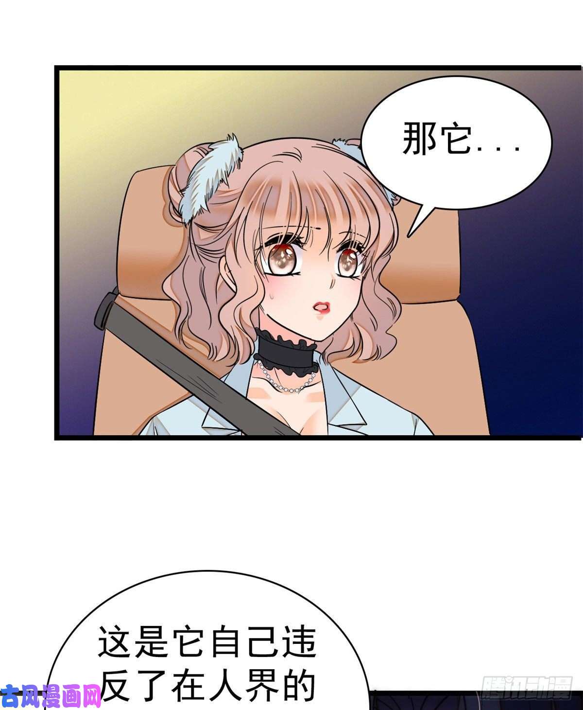 全网都是我和影帝CP粉023 妖精打架，使出全力