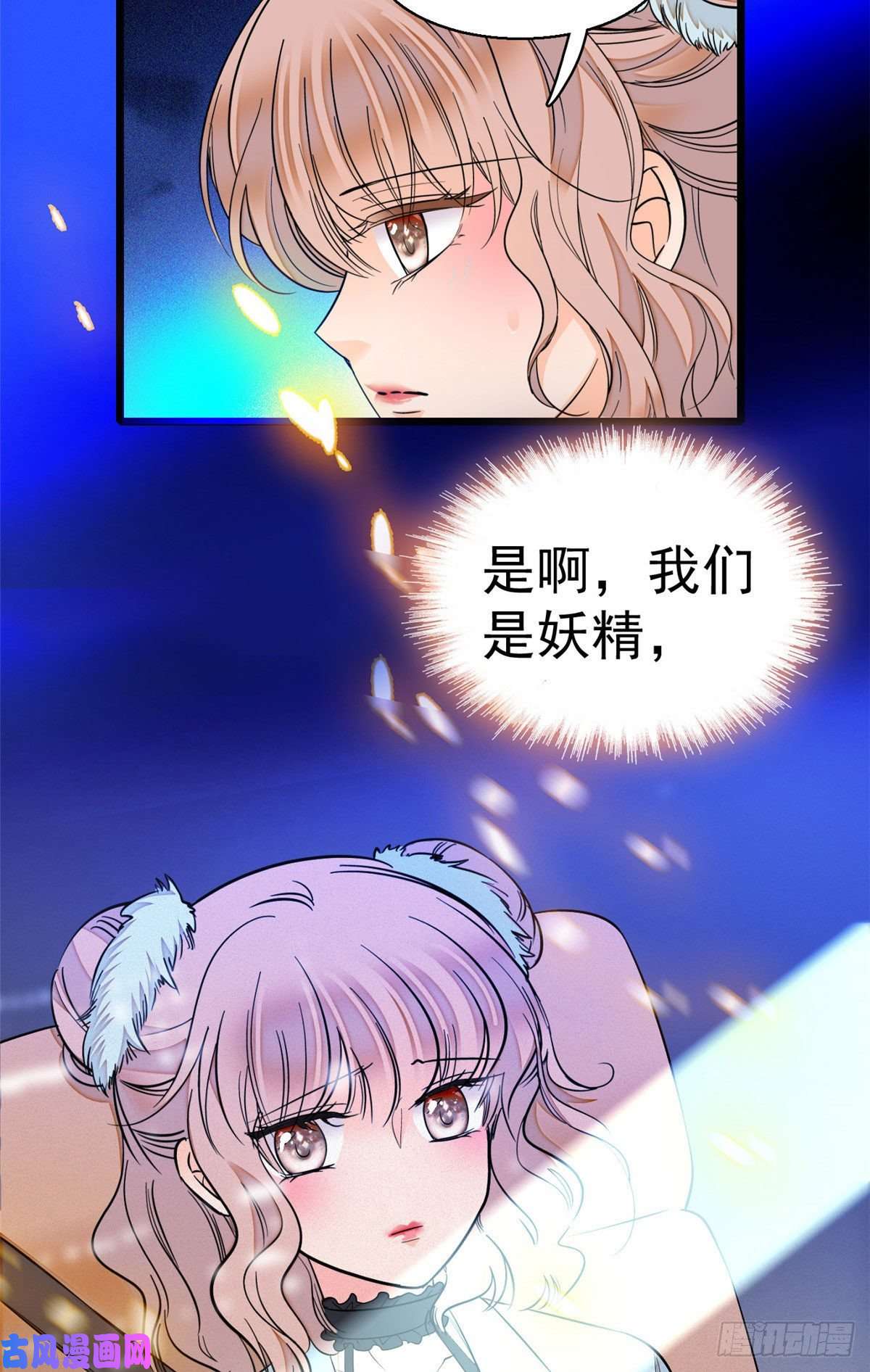 全网都是我和影帝CP粉023 妖精打架，使出全力