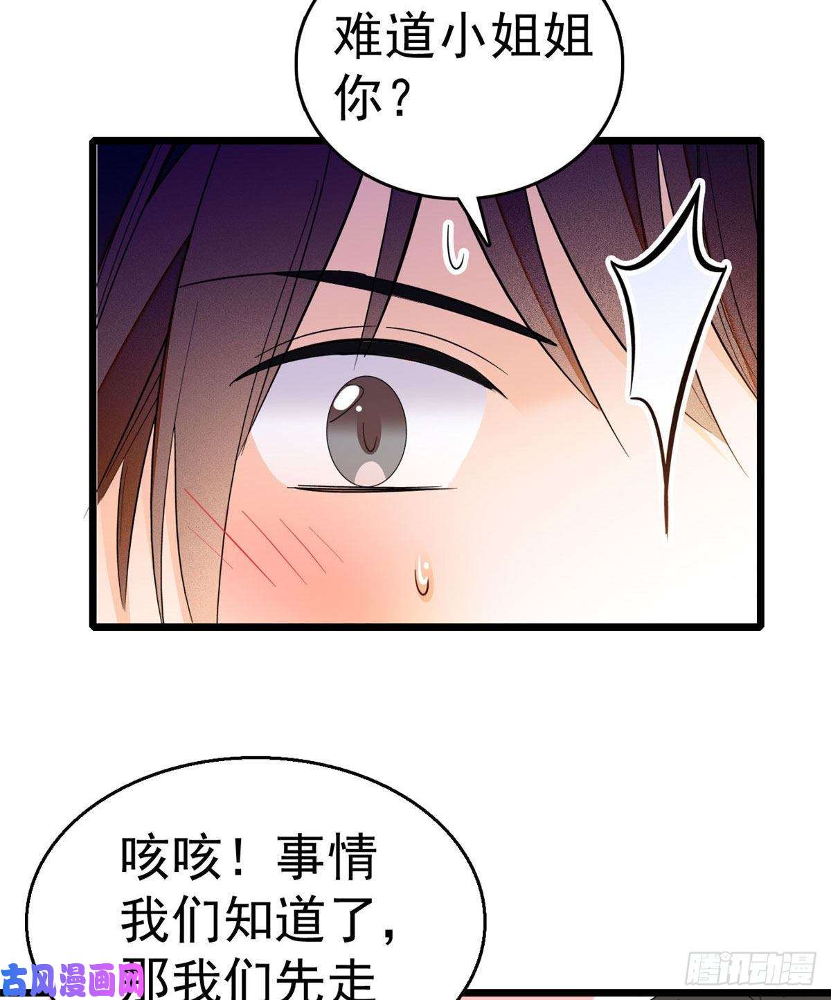 全网都是我和影帝CP粉023 妖精打架，使出全力