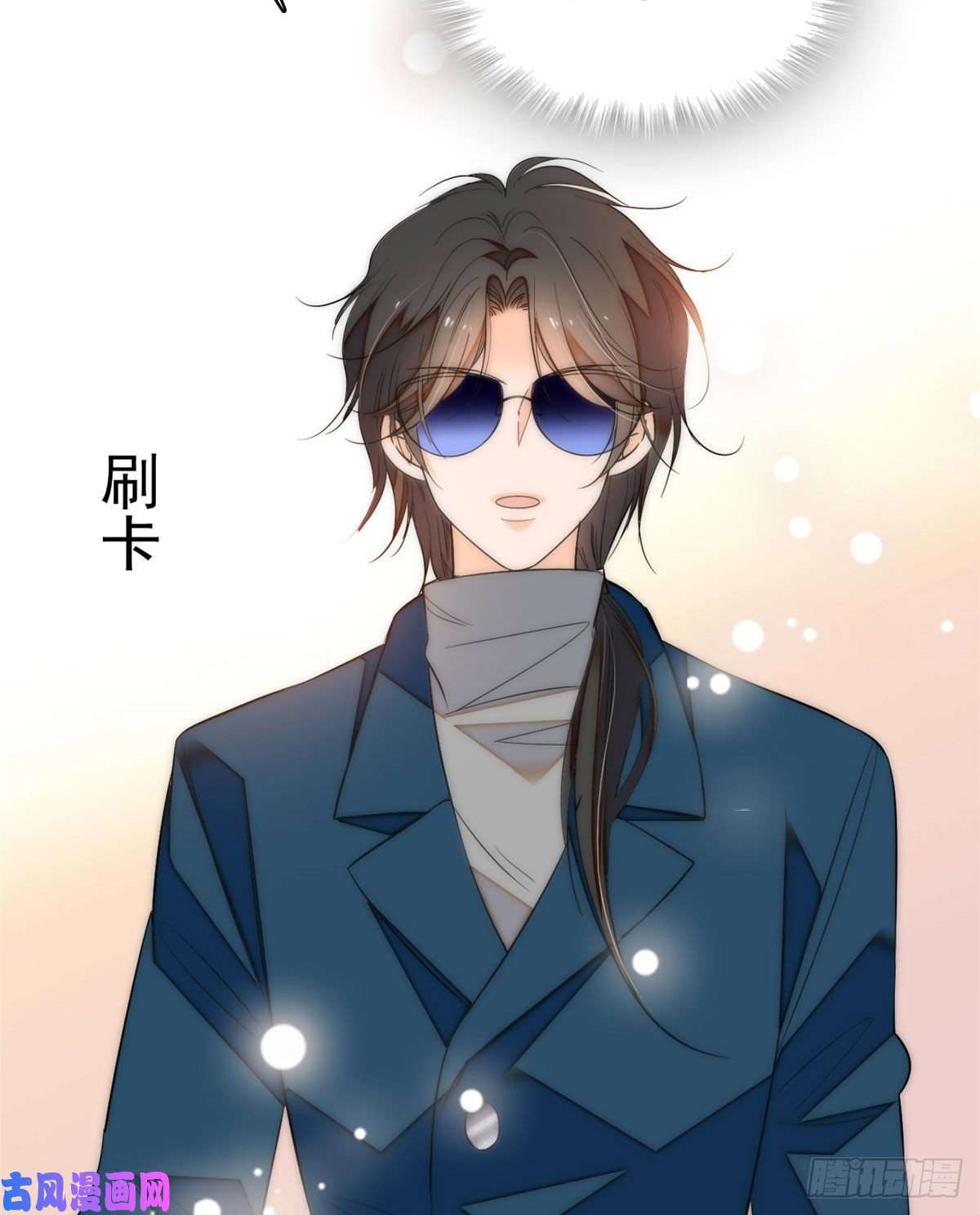 全网都是我和影帝CP粉023 妖精打架，使出全力