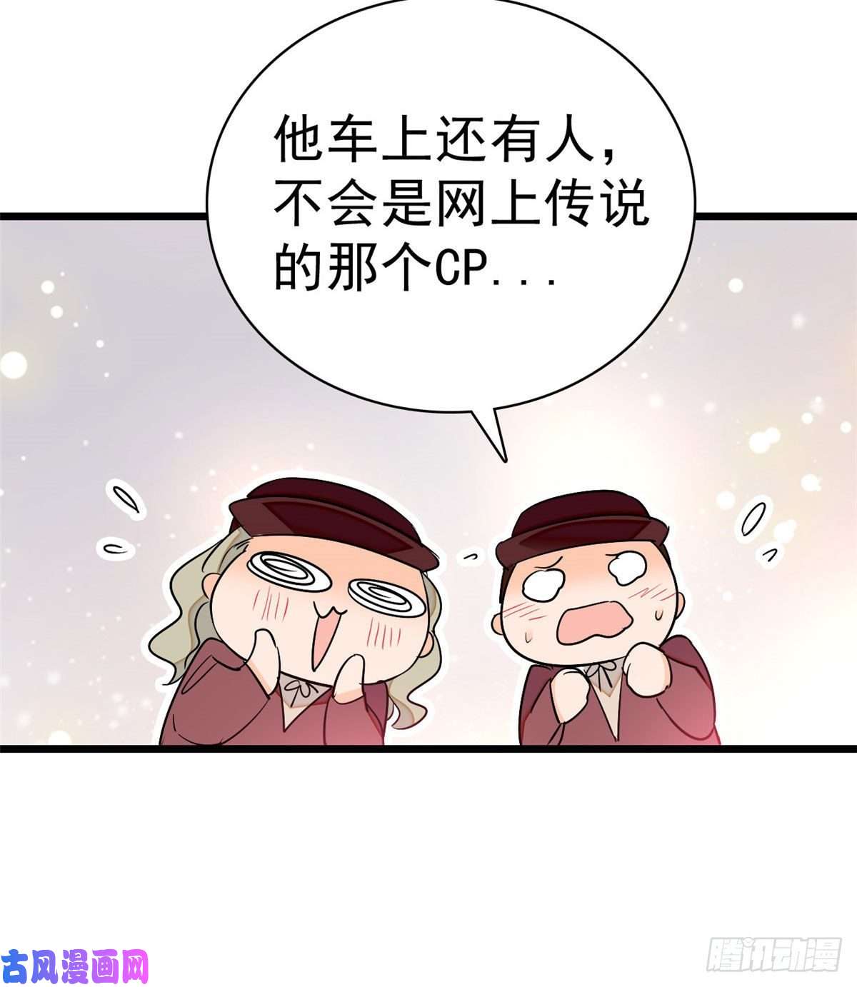 全网都是我和影帝CP粉023 妖精打架，使出全力