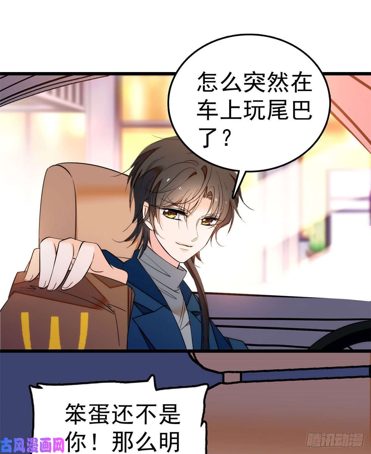 全网都是我和影帝CP粉023 妖精打架，使出全力