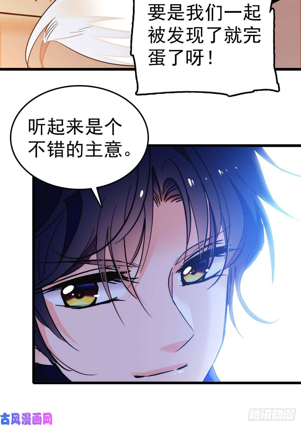 全网都是我和影帝CP粉023 妖精打架，使出全力