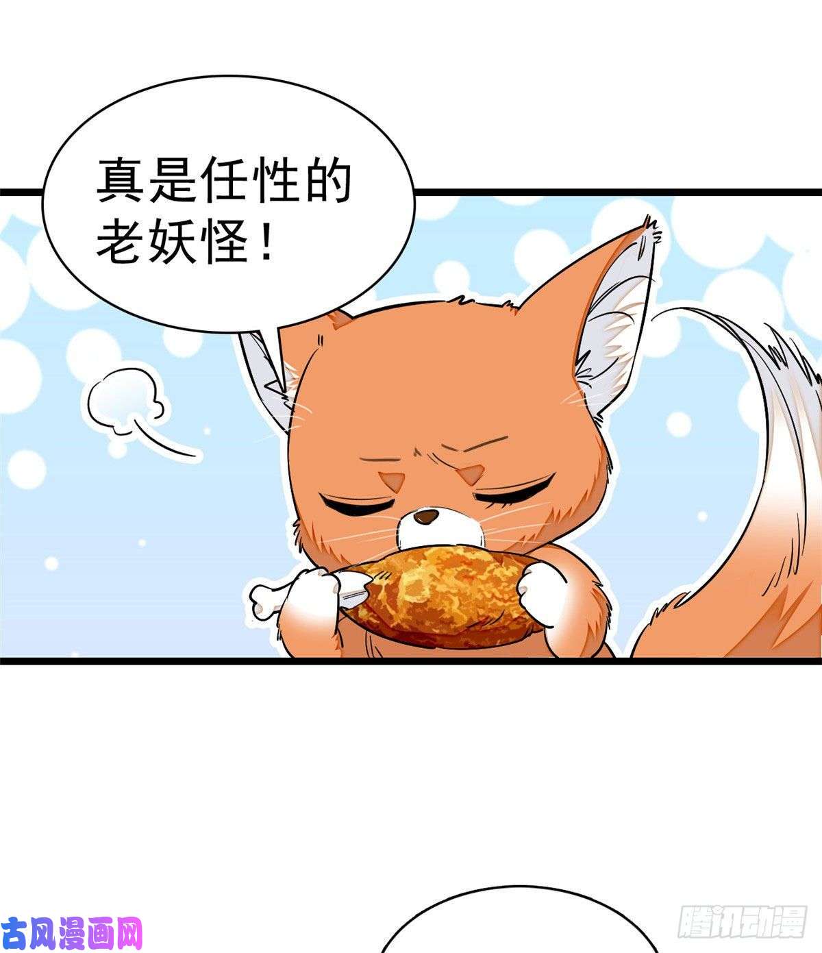 全网都是我和影帝CP粉023 妖精打架，使出全力