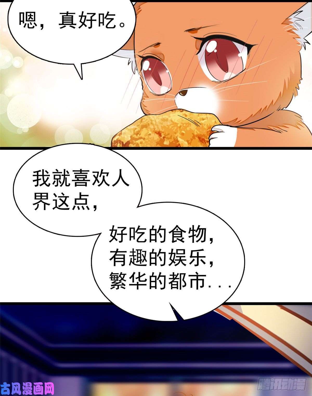 全网都是我和影帝CP粉023 妖精打架，使出全力