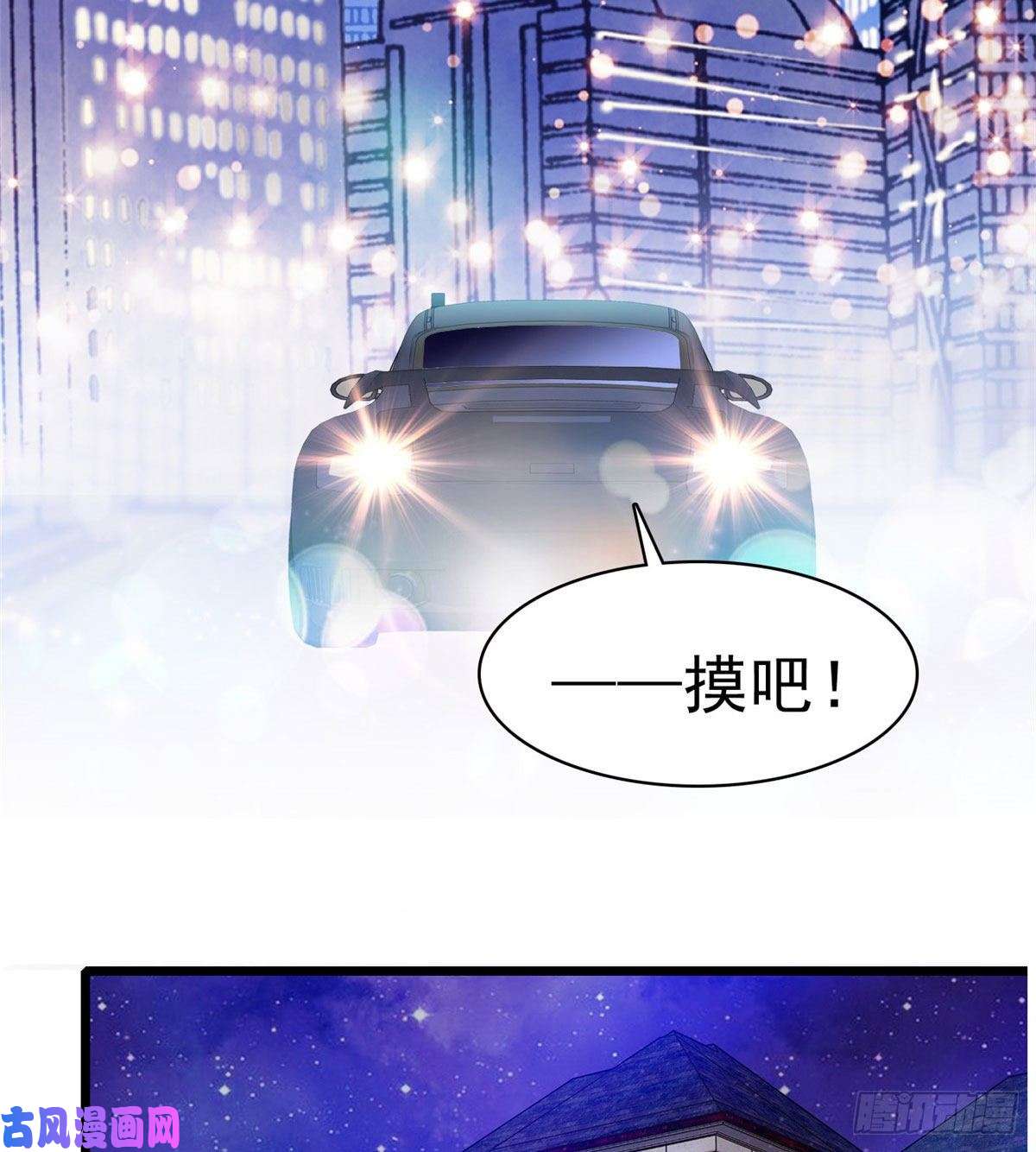 全网都是我和影帝CP粉023 妖精打架，使出全力
