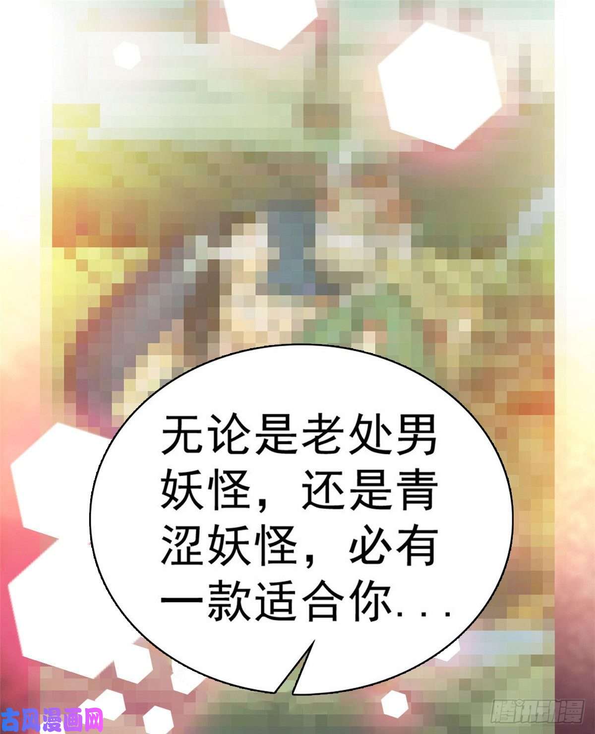 全网都是我和影帝CP粉023 妖精打架，使出全力