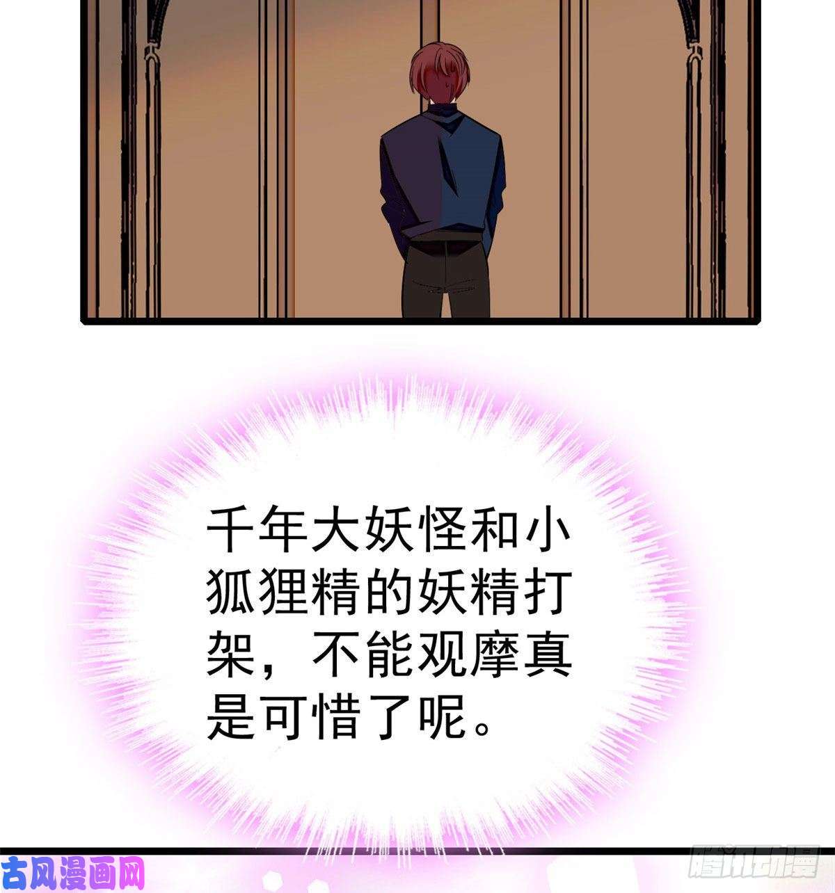 全网都是我和影帝CP粉023 妖精打架，使出全力