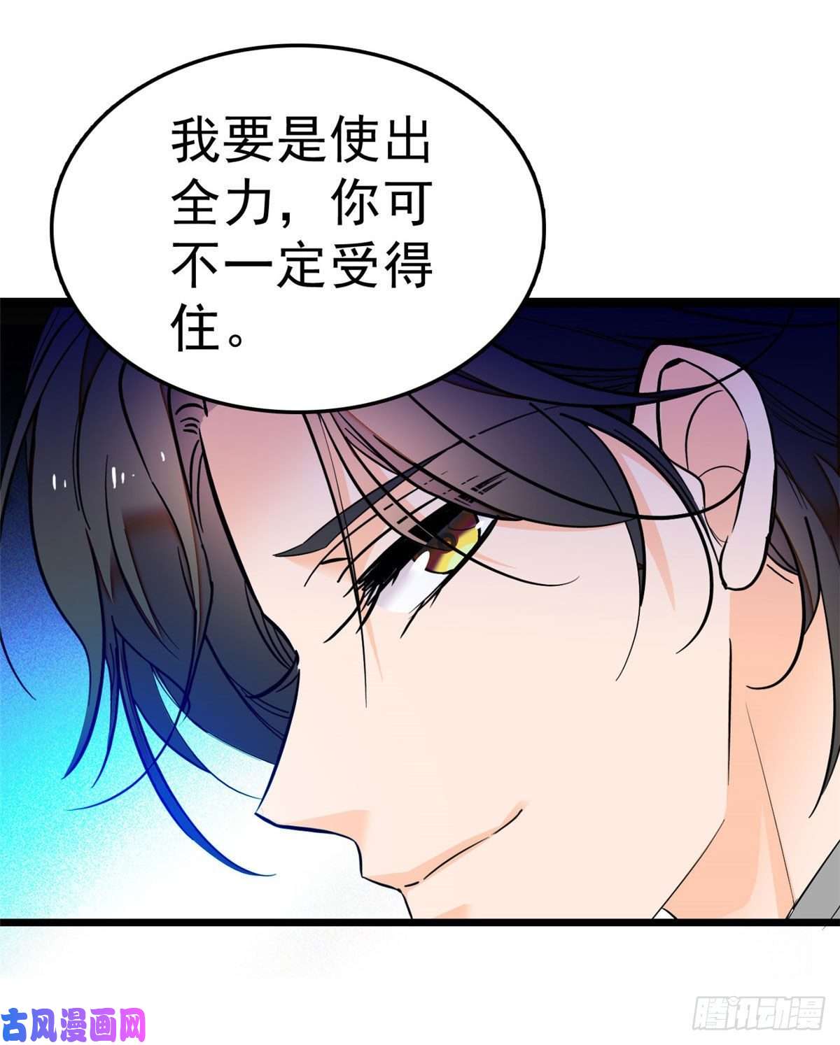 全网都是我和影帝CP粉023 妖精打架，使出全力