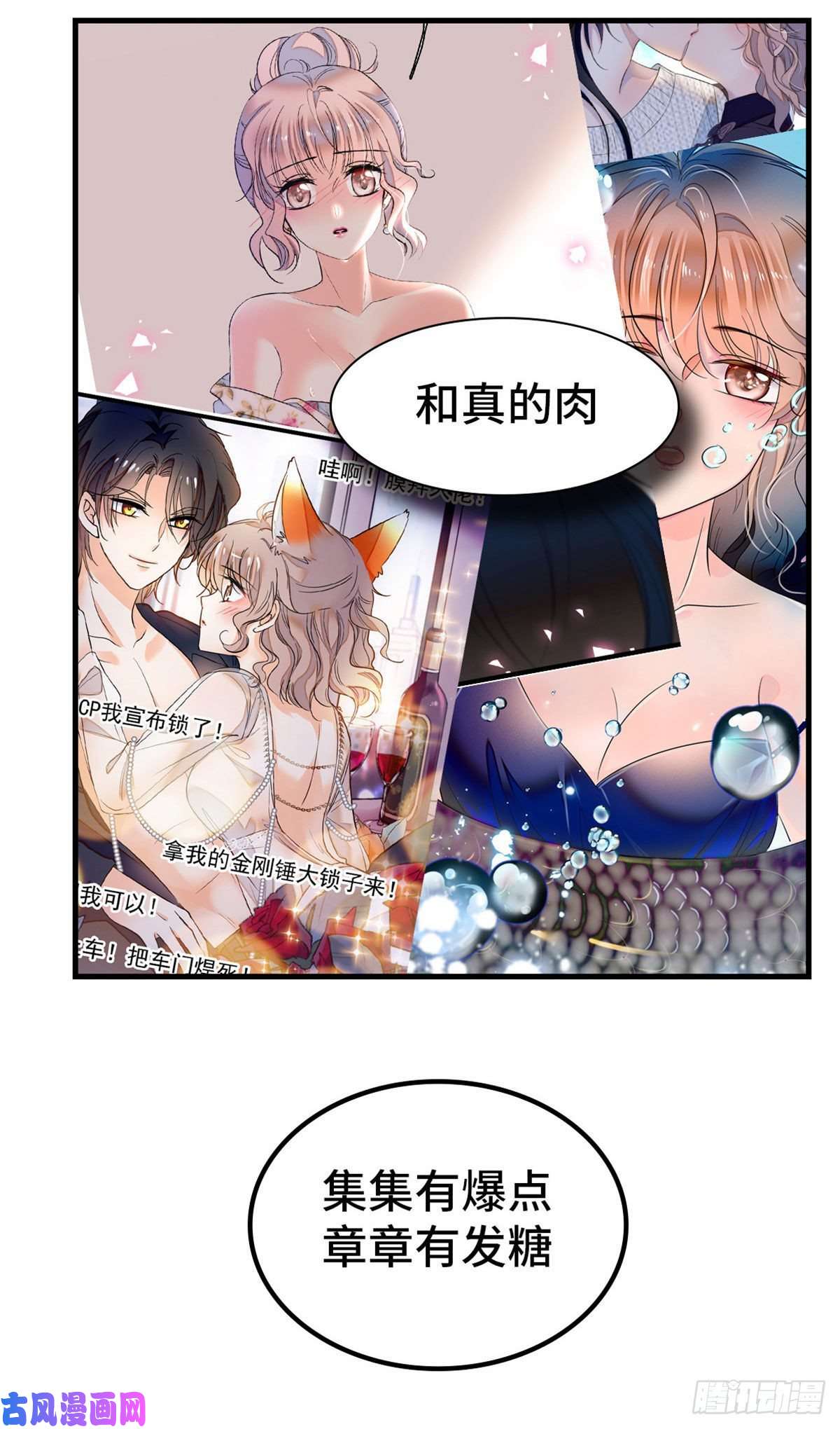 全网都是我和影帝CP粉付费公告