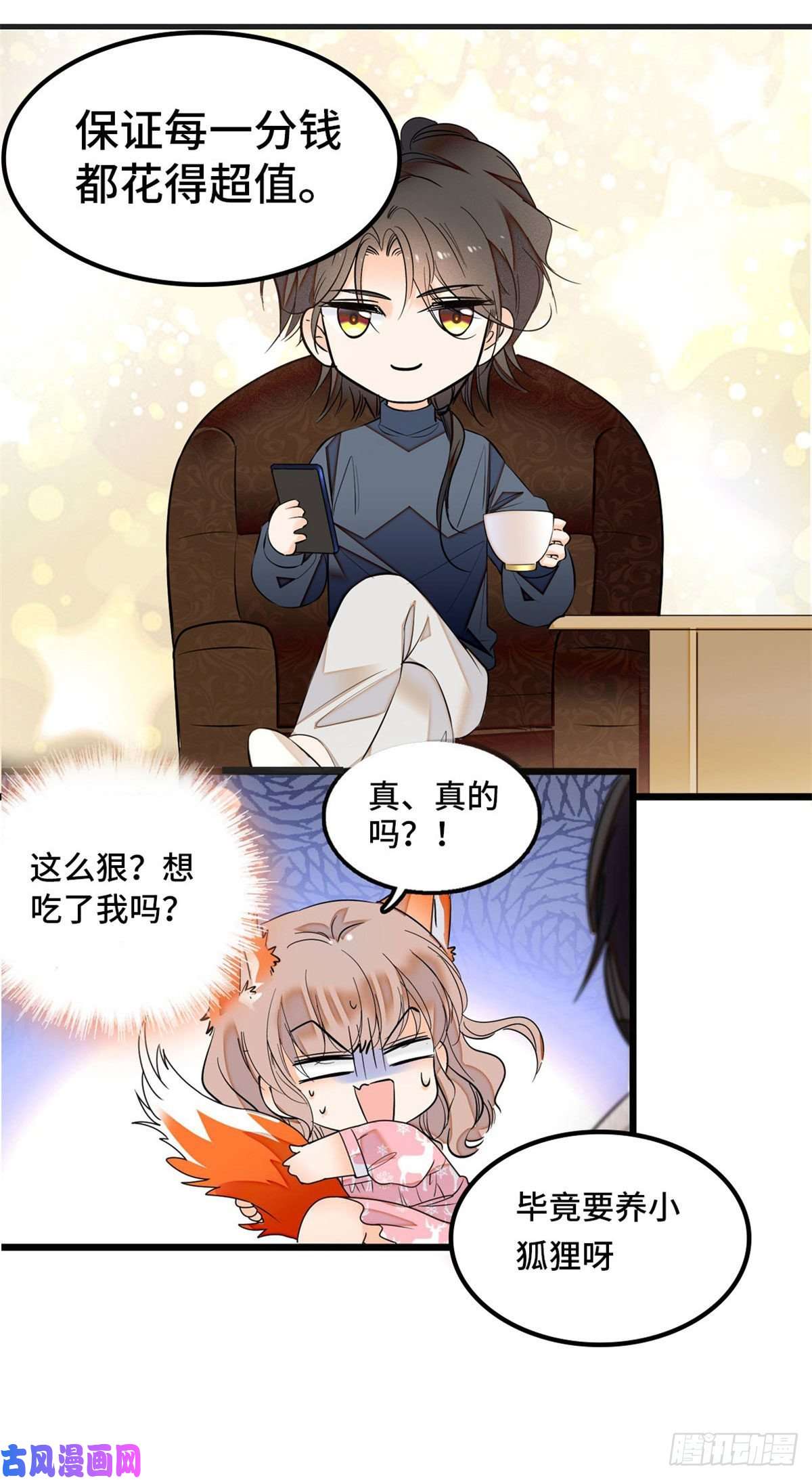 全网都是我和影帝CP粉付费公告