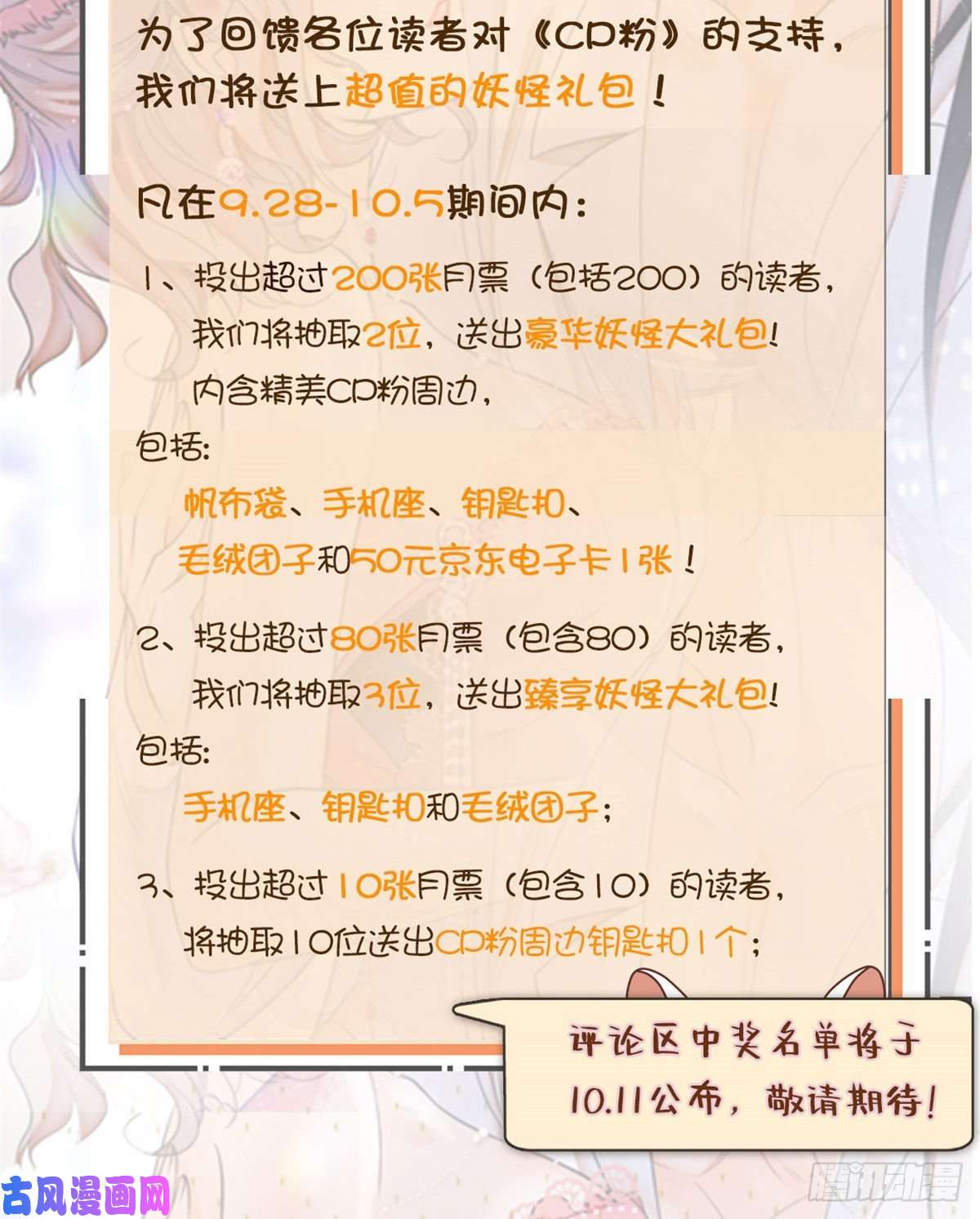 全网都是我和影帝CP粉付费公告