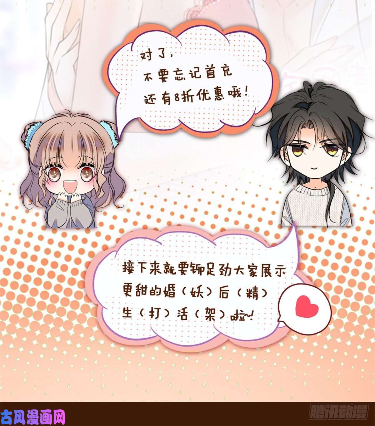 全网都是我和影帝CP粉付费公告