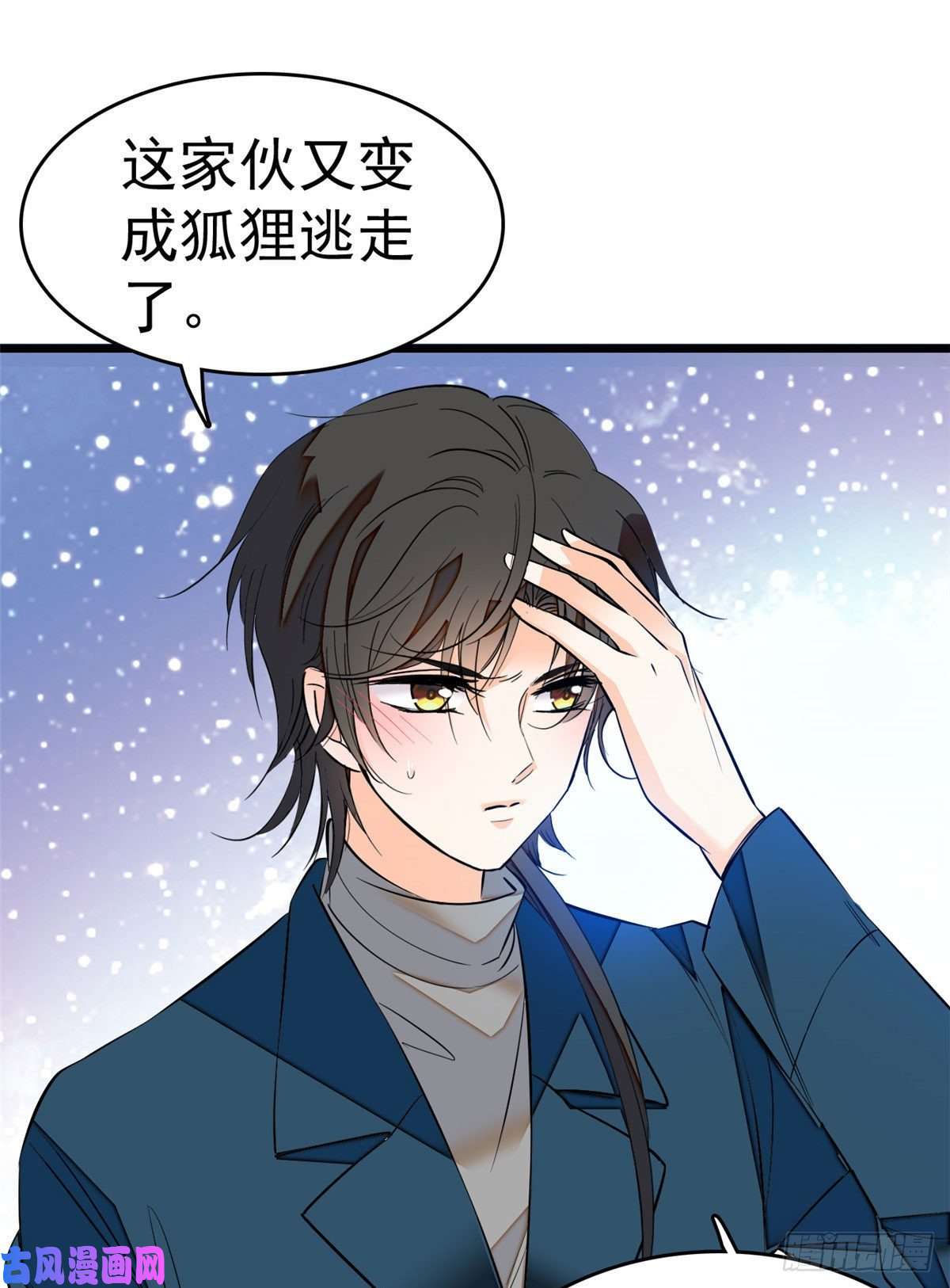 全网都是我和影帝CP粉024 你不是说我使不出全力吗