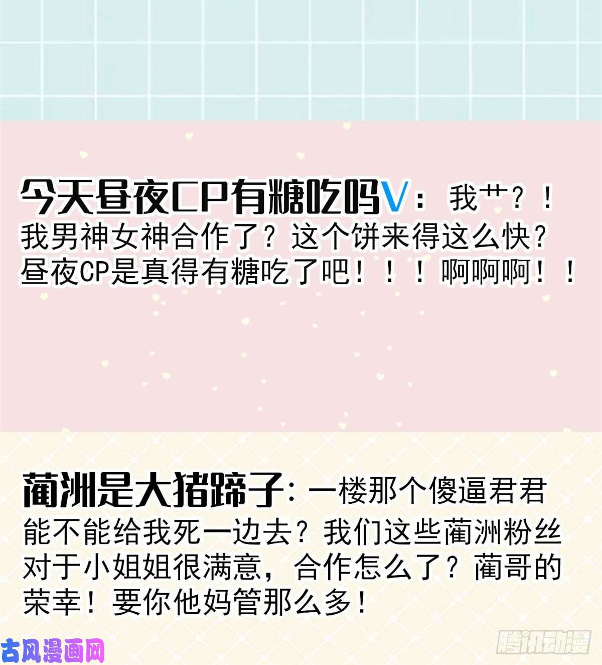 全网都是我和影帝CP粉024 你不是说我使不出全力吗
