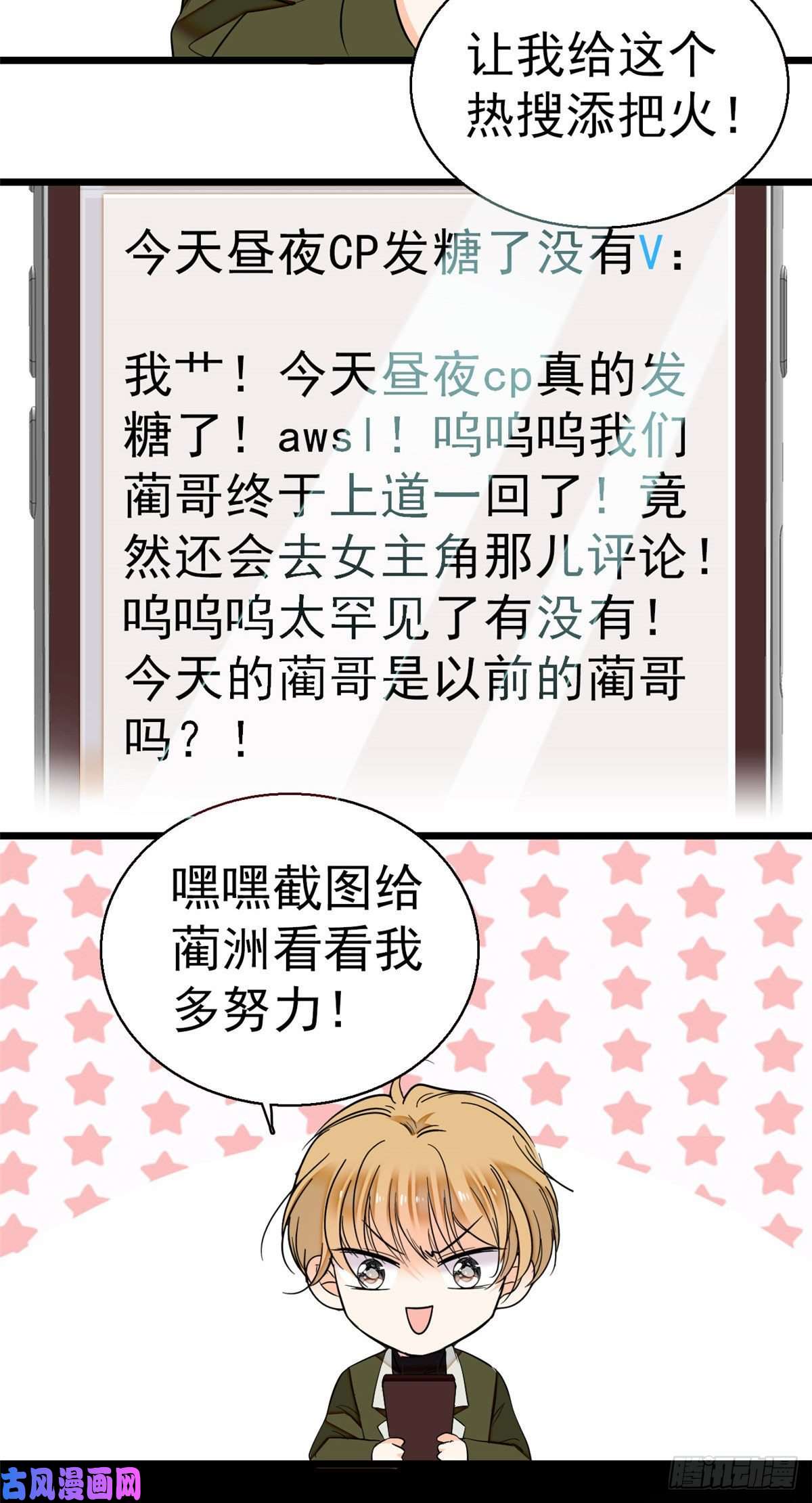 全网都是我和影帝CP粉024 你不是说我使不出全力吗