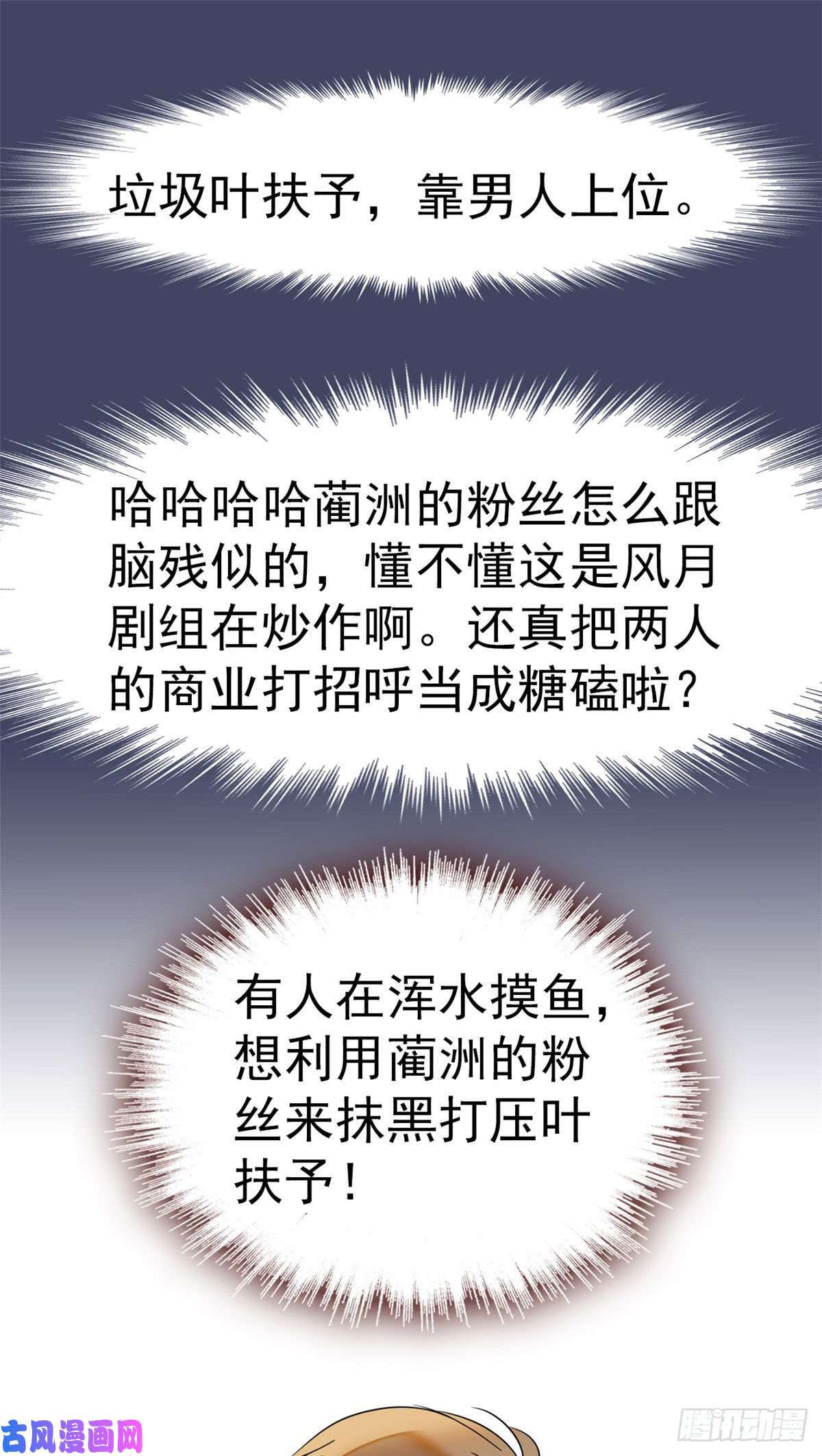 全网都是我和影帝CP粉024 你不是说我使不出全力吗