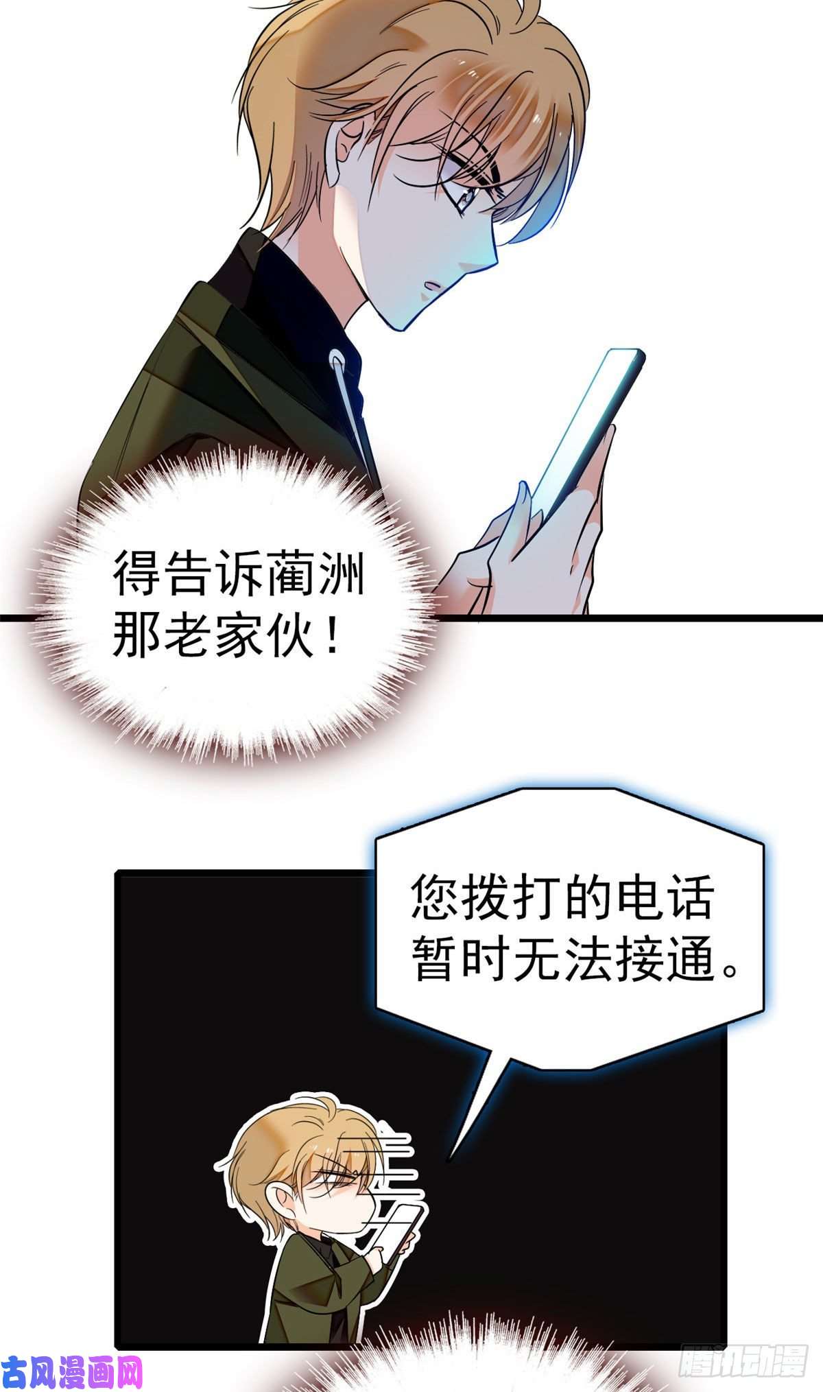 全网都是我和影帝CP粉024 你不是说我使不出全力吗