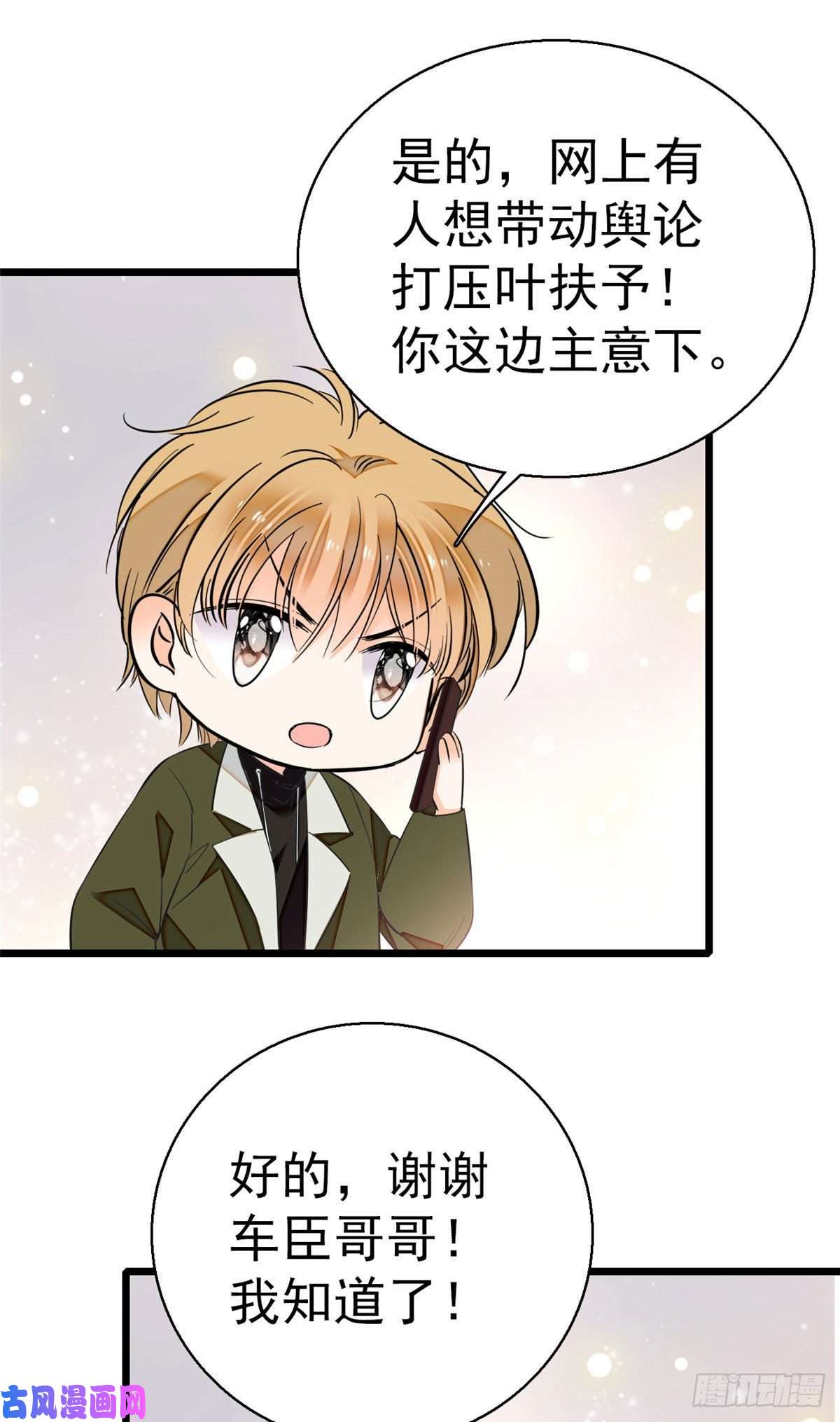 全网都是我和影帝CP粉024 你不是说我使不出全力吗