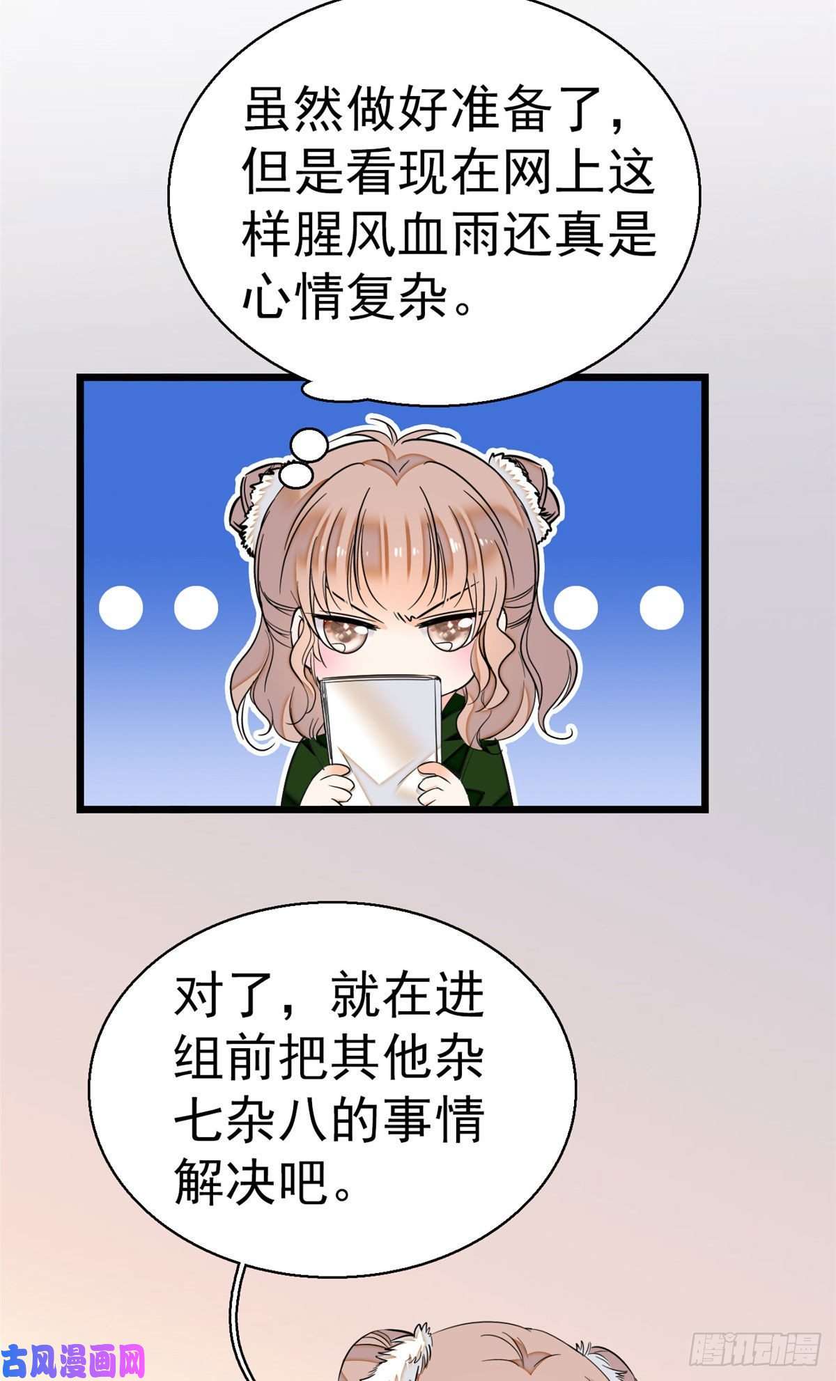 全网都是我和影帝CP粉024 你不是说我使不出全力吗