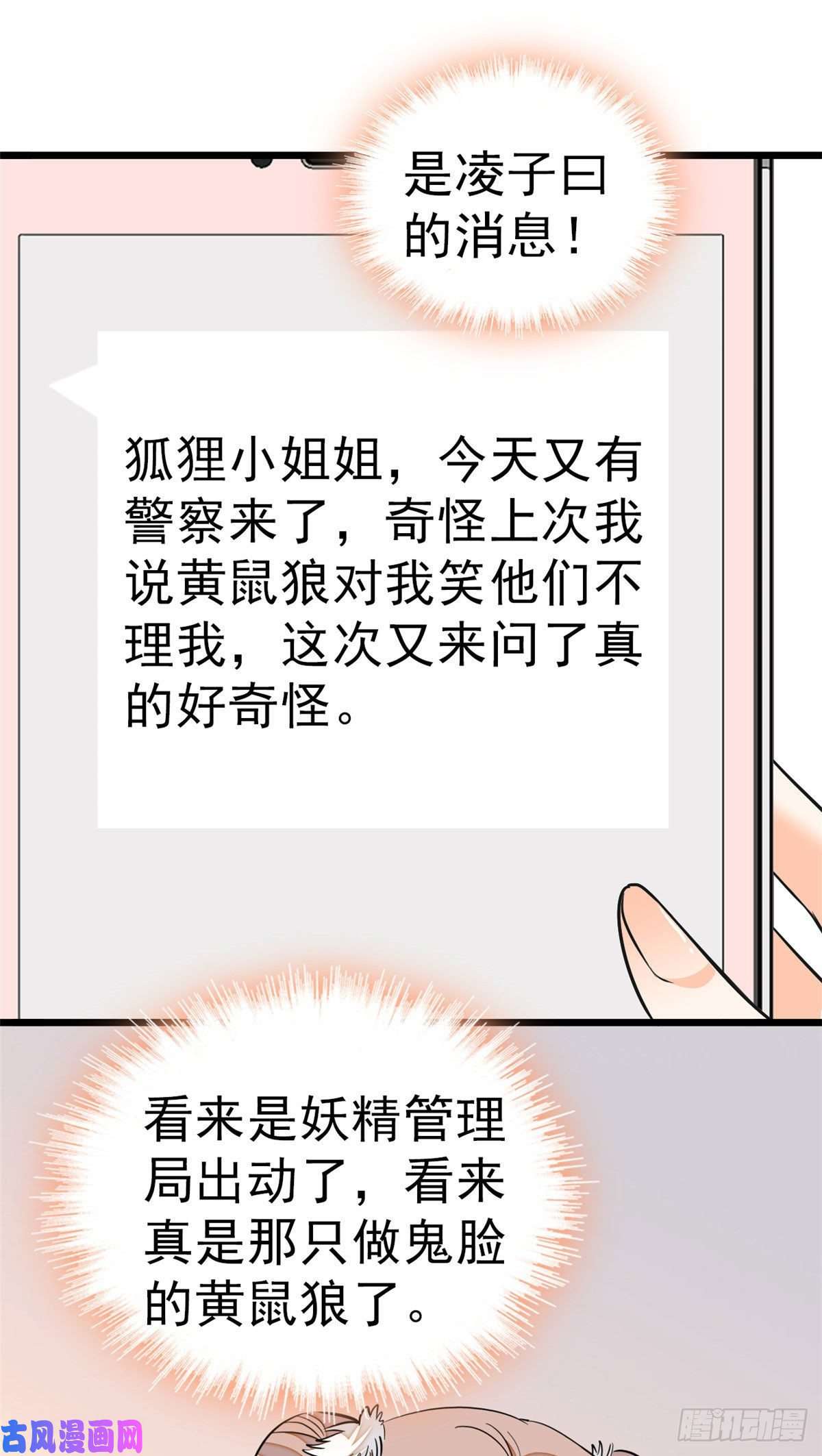 全网都是我和影帝CP粉024 你不是说我使不出全力吗