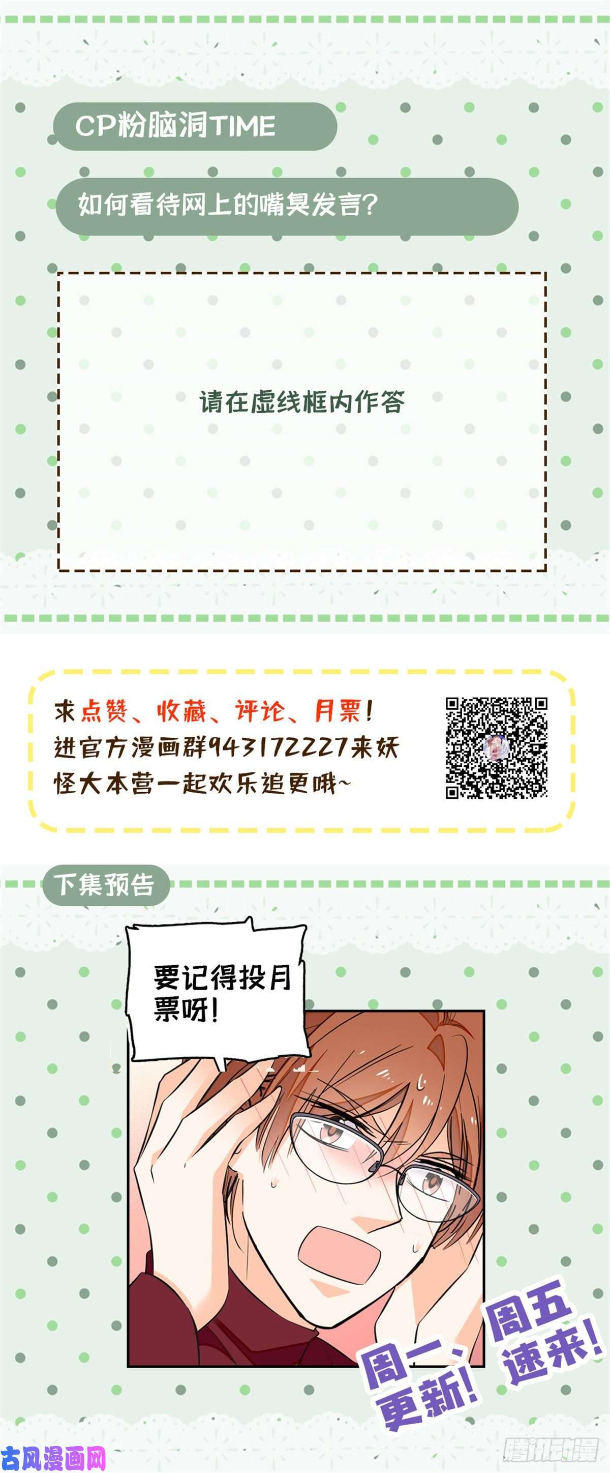 全网都是我和影帝CP粉024 你不是说我使不出全力吗