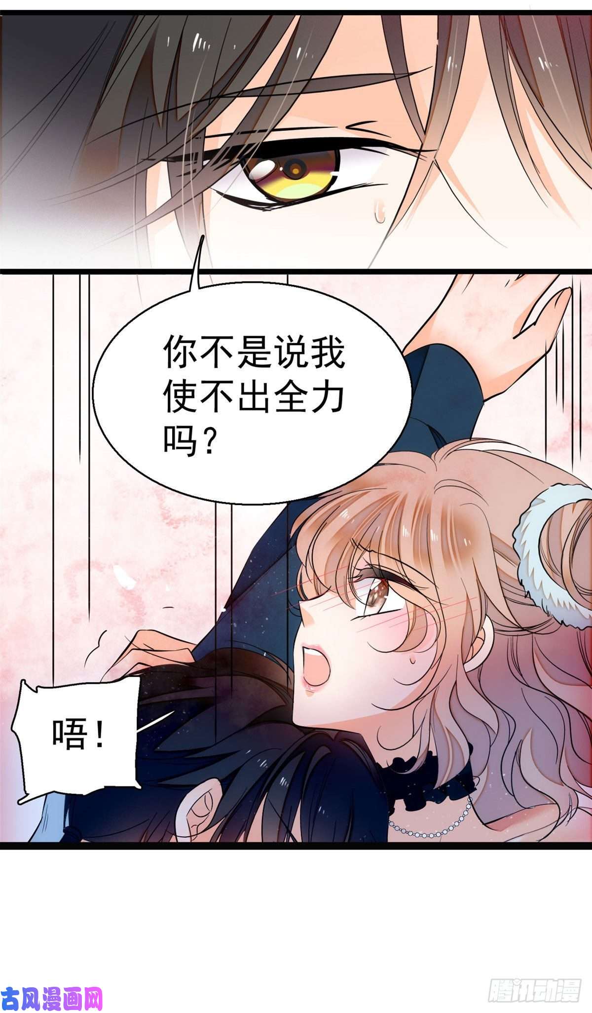 全网都是我和影帝CP粉024 你不是说我使不出全力吗