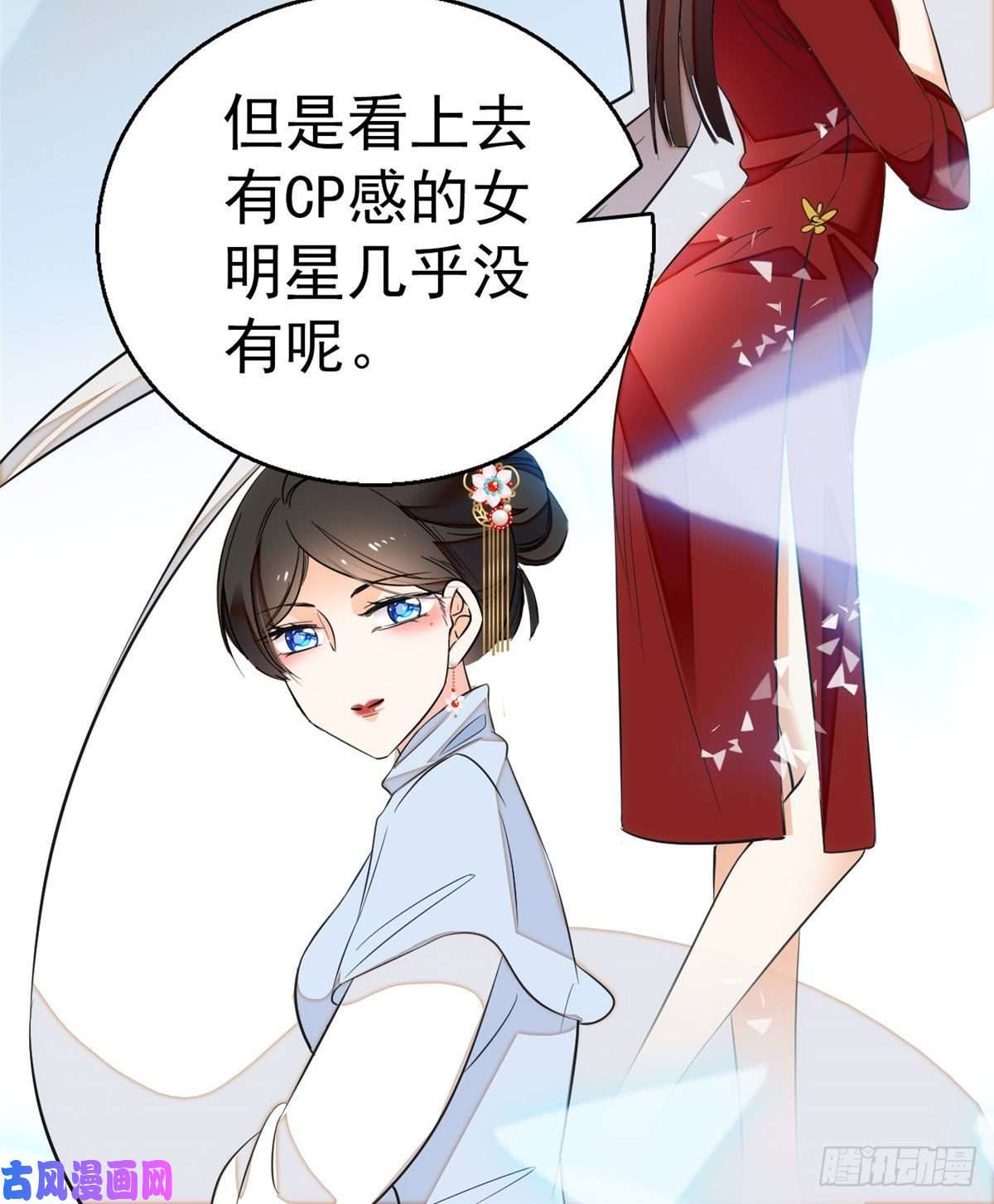 全网都是我和影帝CP粉025 和蔺洲有CP感的女星？