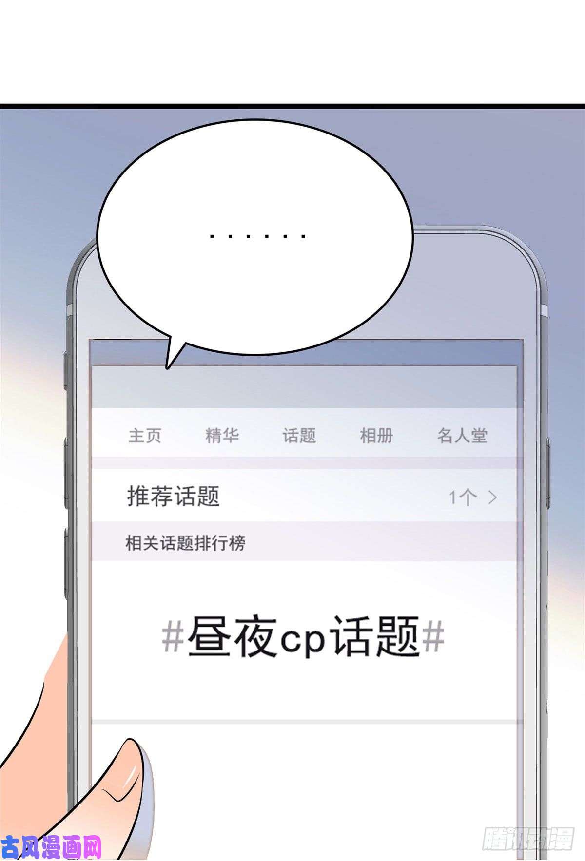 全网都是我和影帝CP粉026 你们配一脸呀！