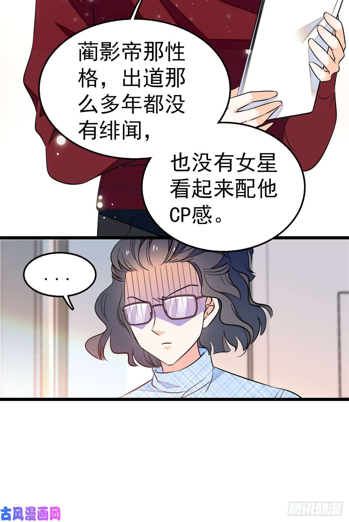 全网都是我和影帝CP粉026 你们配一脸呀！