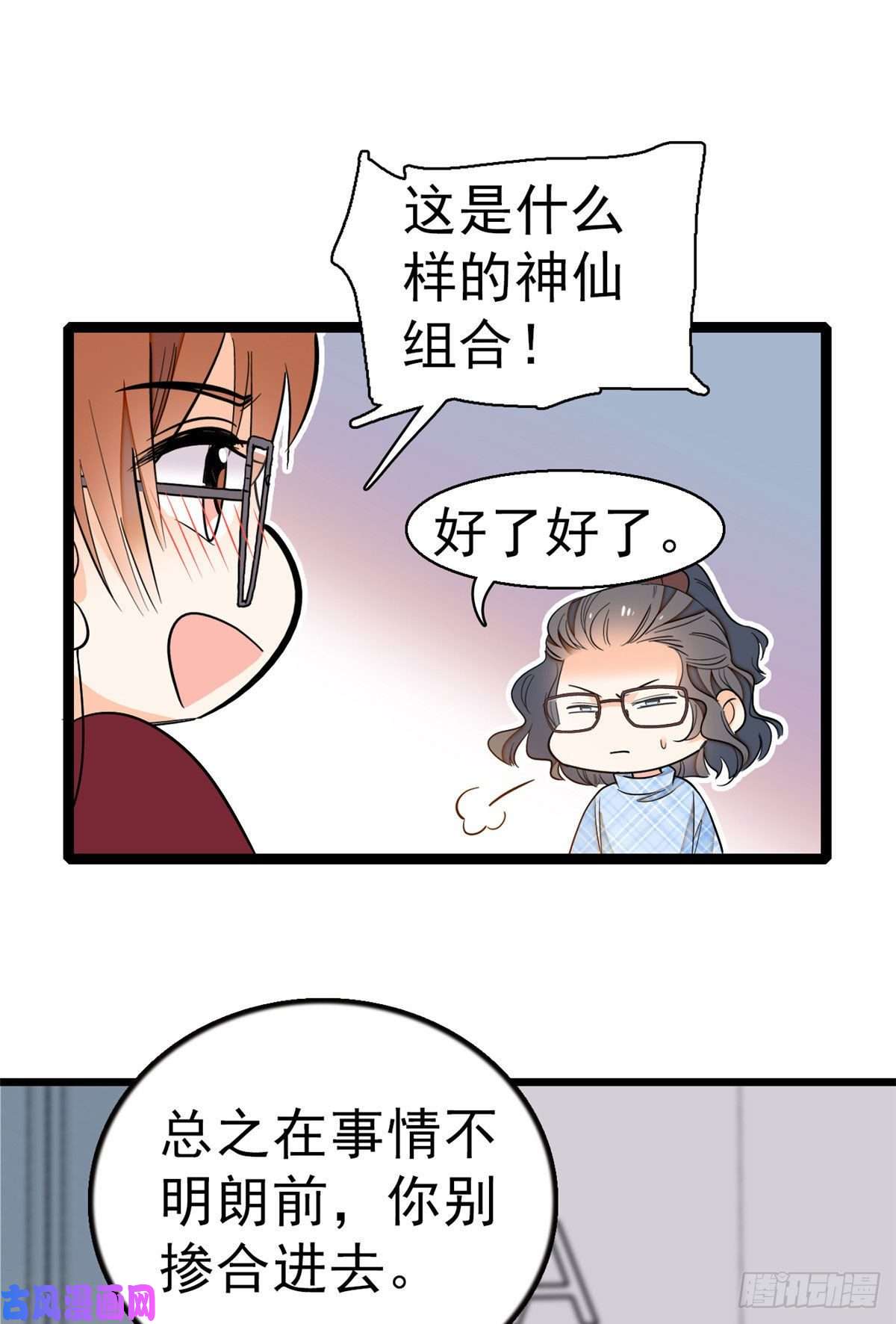 全网都是我和影帝CP粉026 你们配一脸呀！