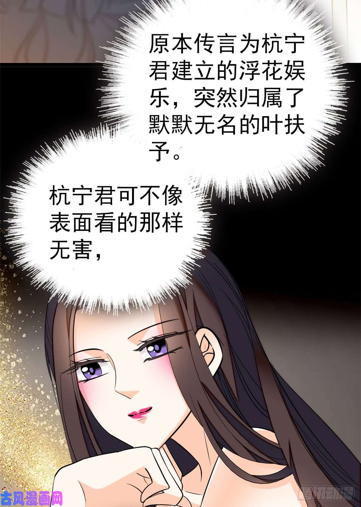 全网都是我和影帝CP粉026 你们配一脸呀！