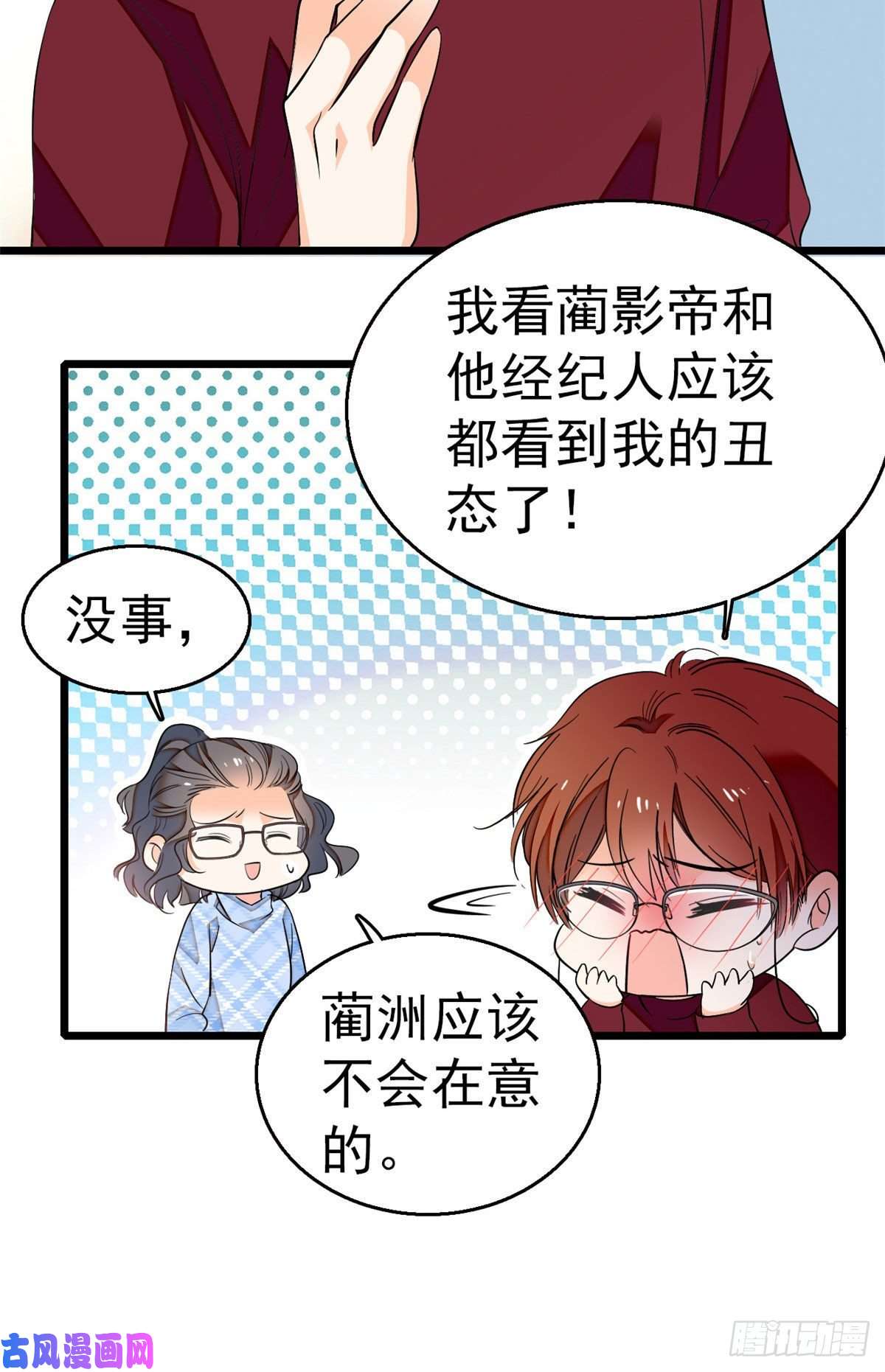 全网都是我和影帝CP粉026 你们配一脸呀！