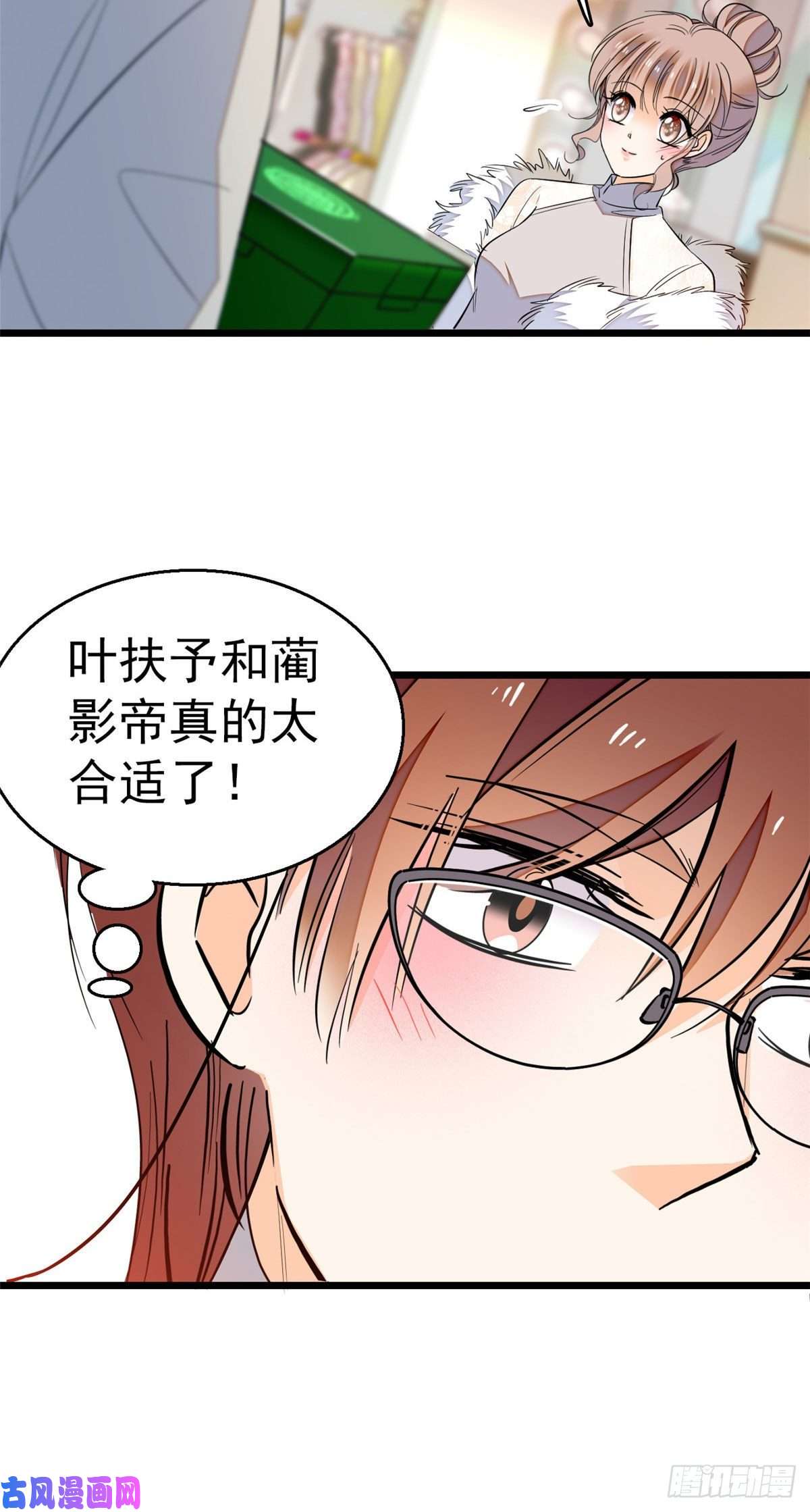 全网都是我和影帝CP粉026 你们配一脸呀！