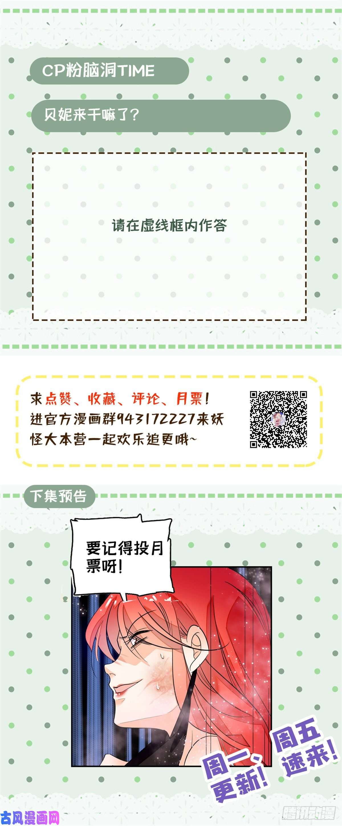 全网都是我和影帝CP粉026 你们配一脸呀！