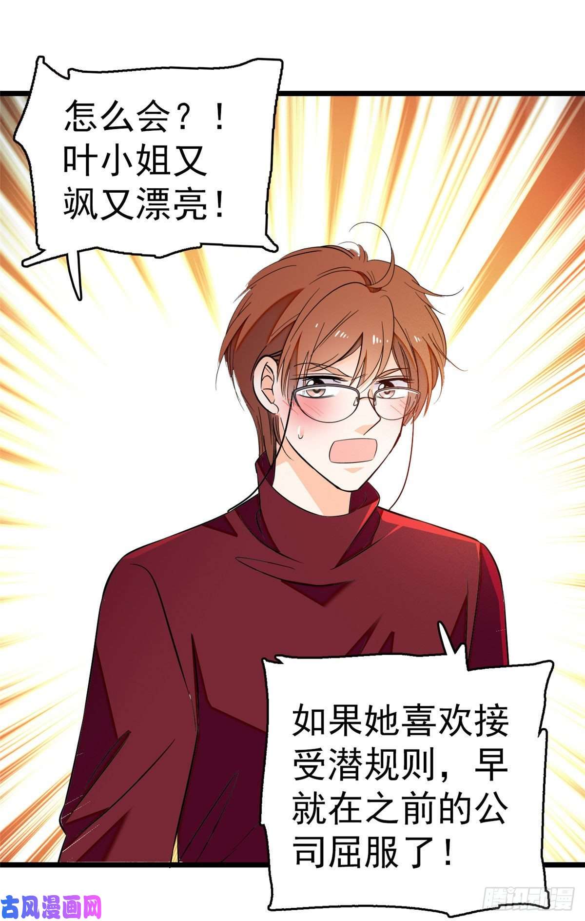 全网都是我和影帝CP粉026 你们配一脸呀！