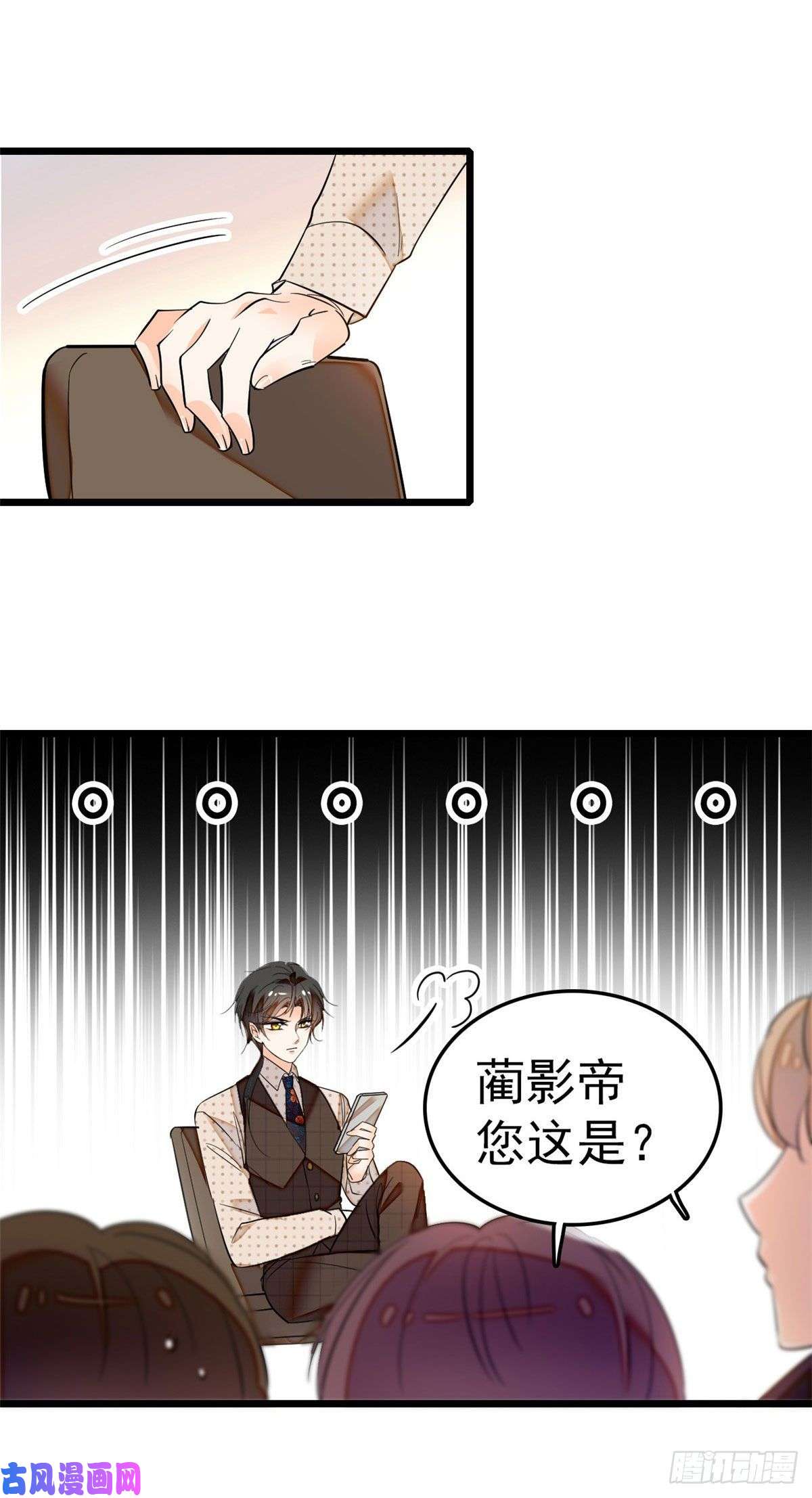 全网都是我和影帝CP粉027 修罗场来了