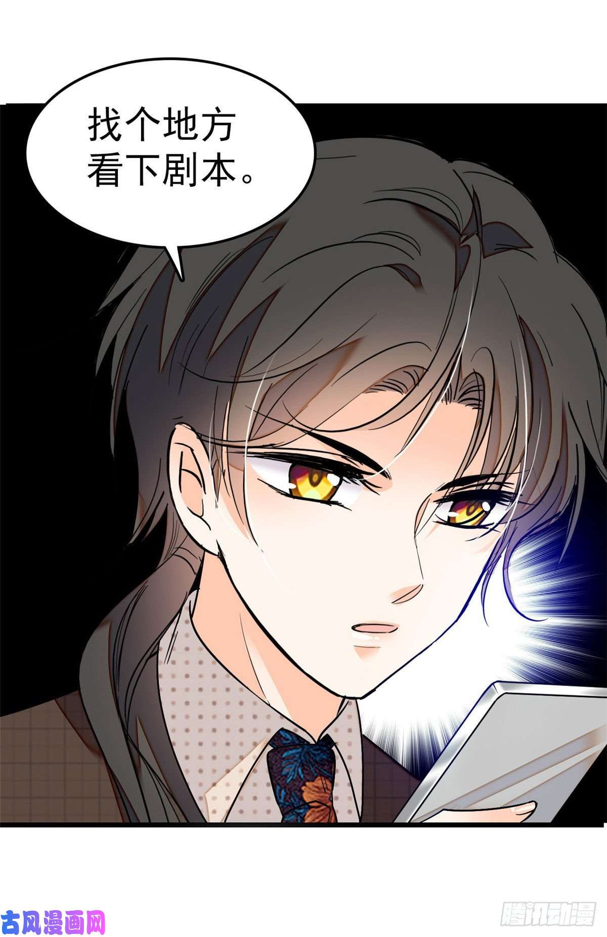 全网都是我和影帝CP粉027 修罗场来了