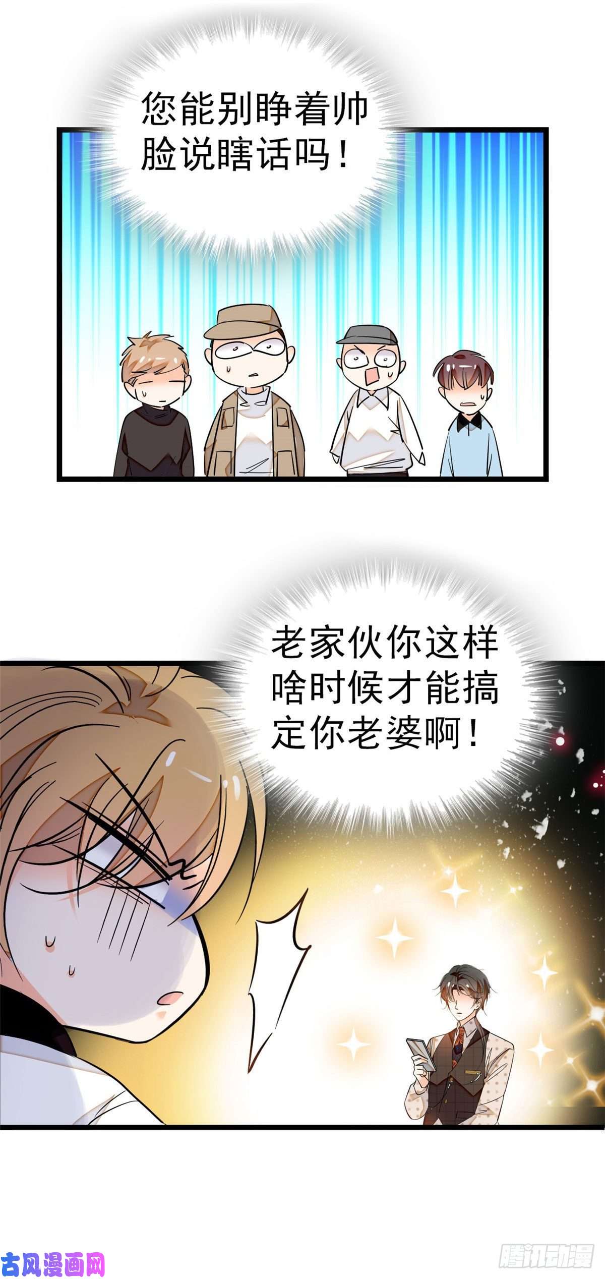 全网都是我和影帝CP粉027 修罗场来了