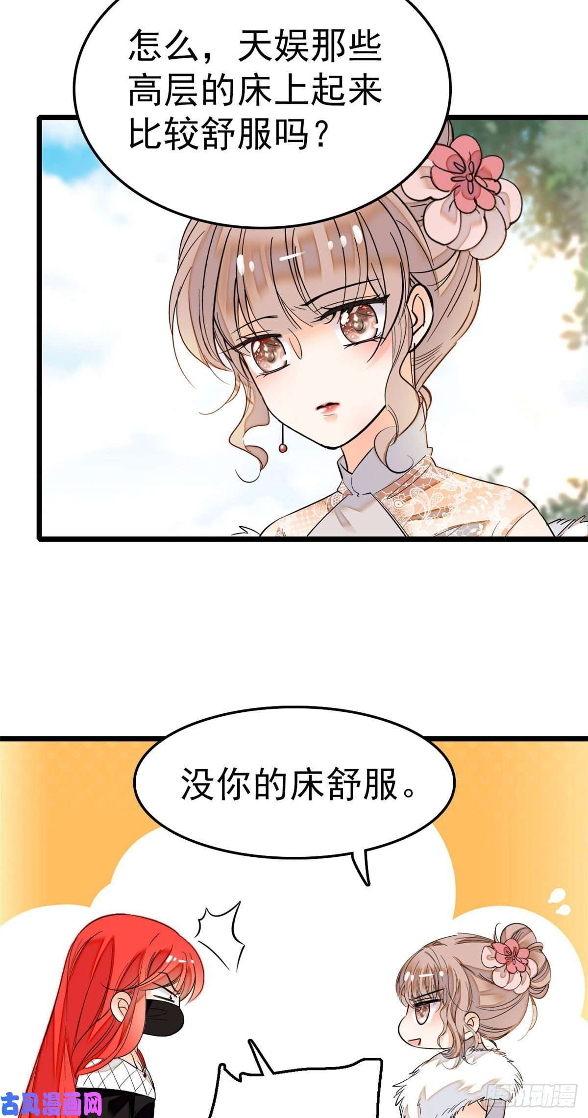 全网都是我和影帝CP粉027 修罗场来了