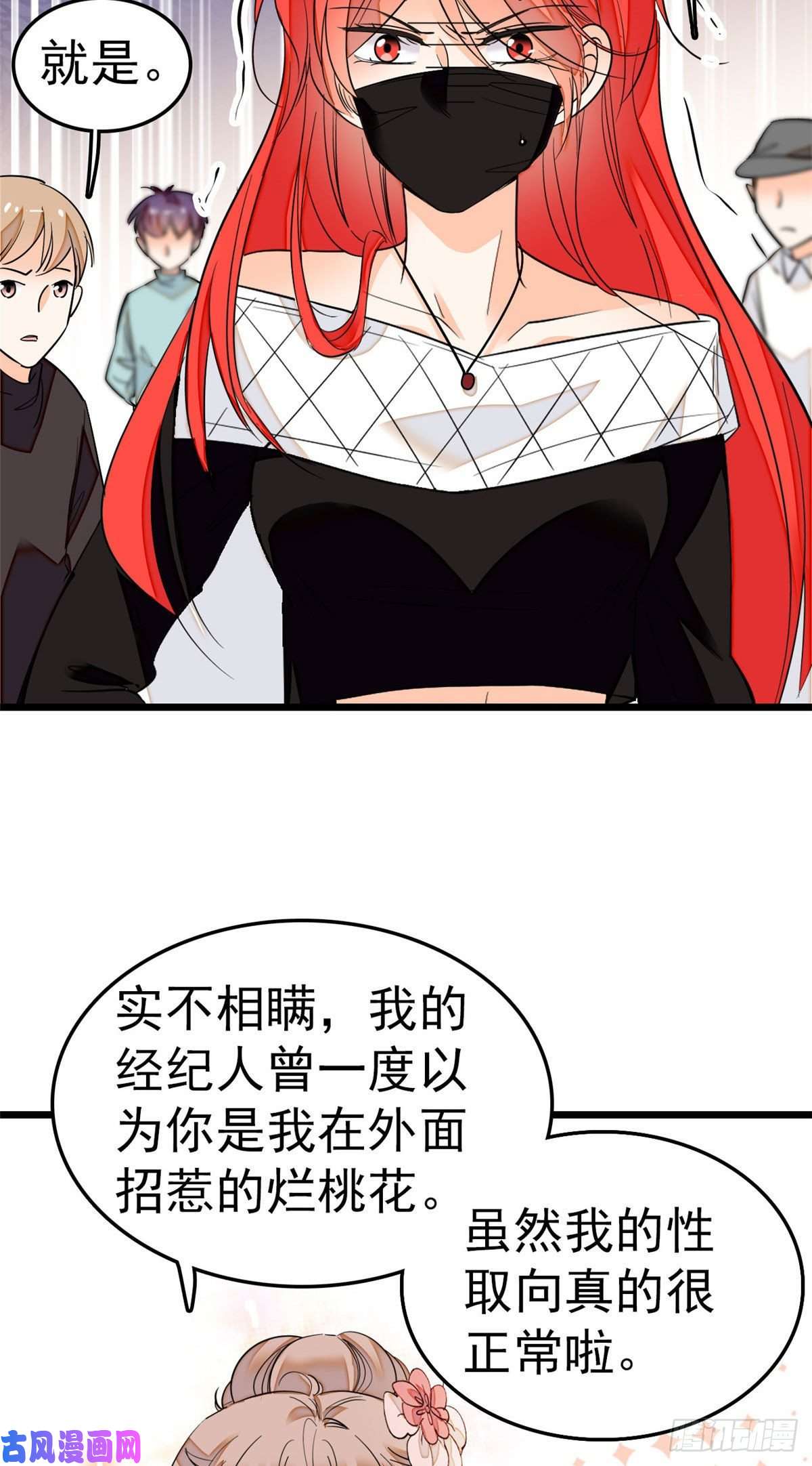 全网都是我和影帝CP粉027 修罗场来了