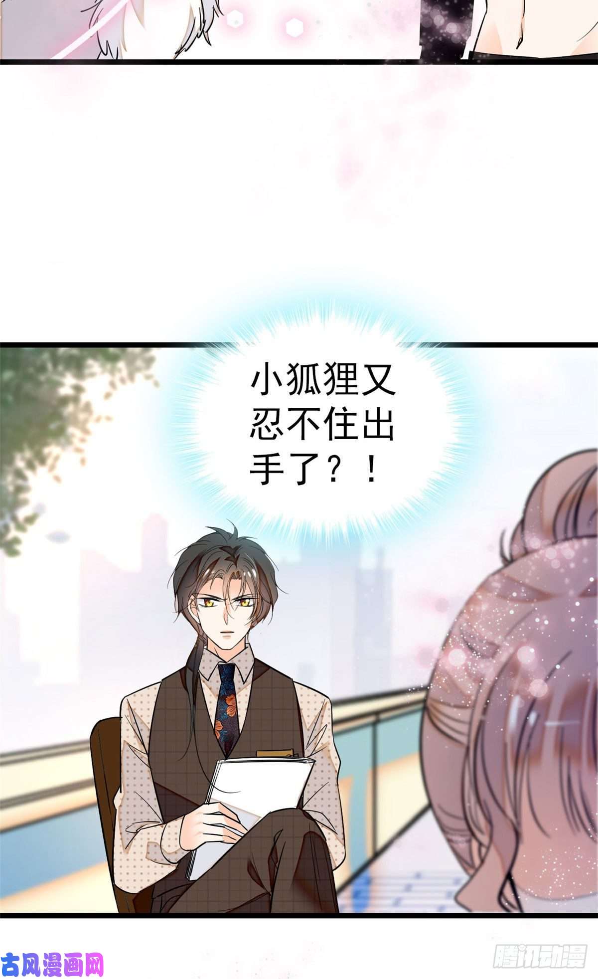 全网都是我和影帝CP粉027 修罗场来了