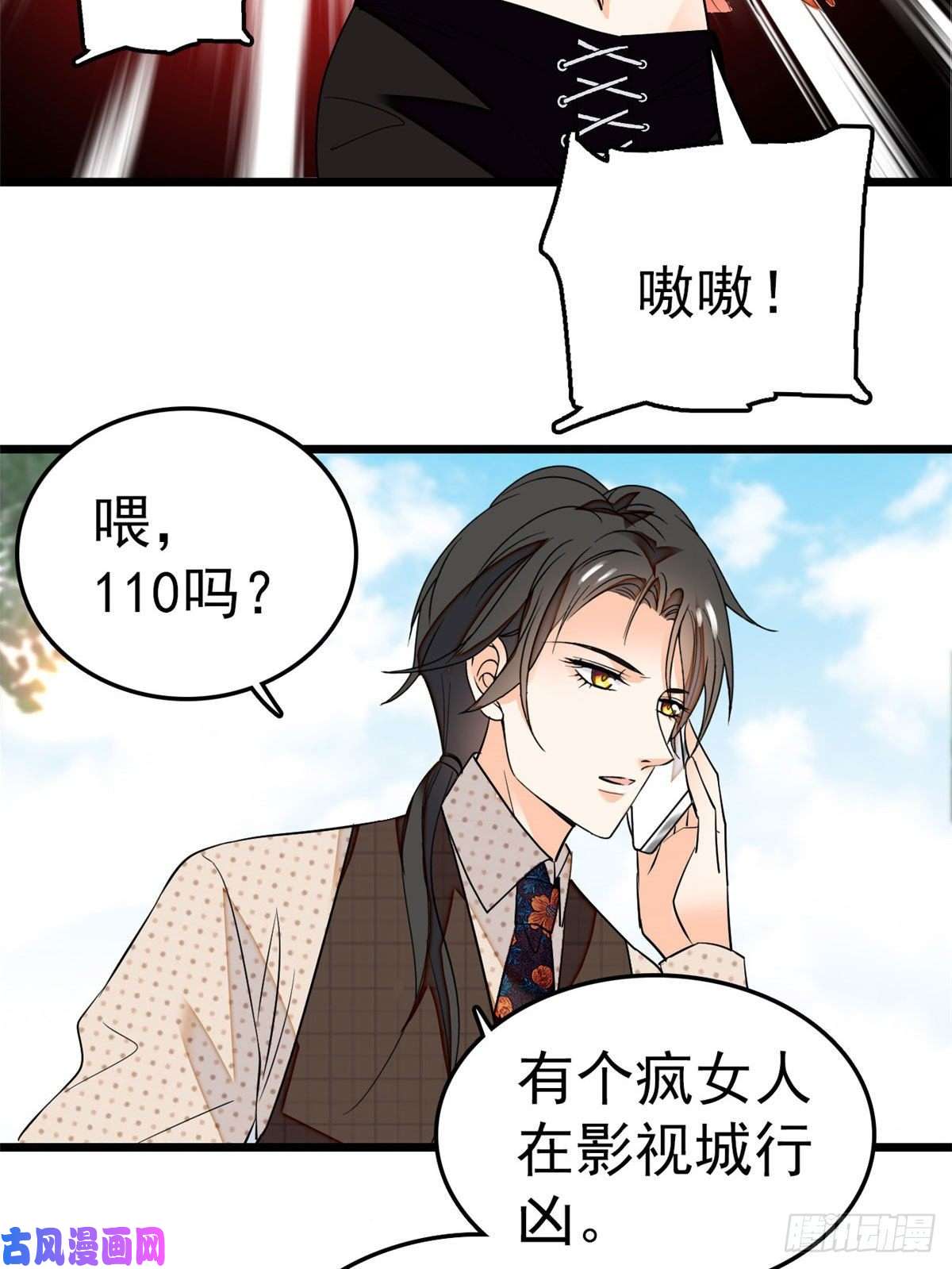 全网都是我和影帝CP粉027 修罗场来了