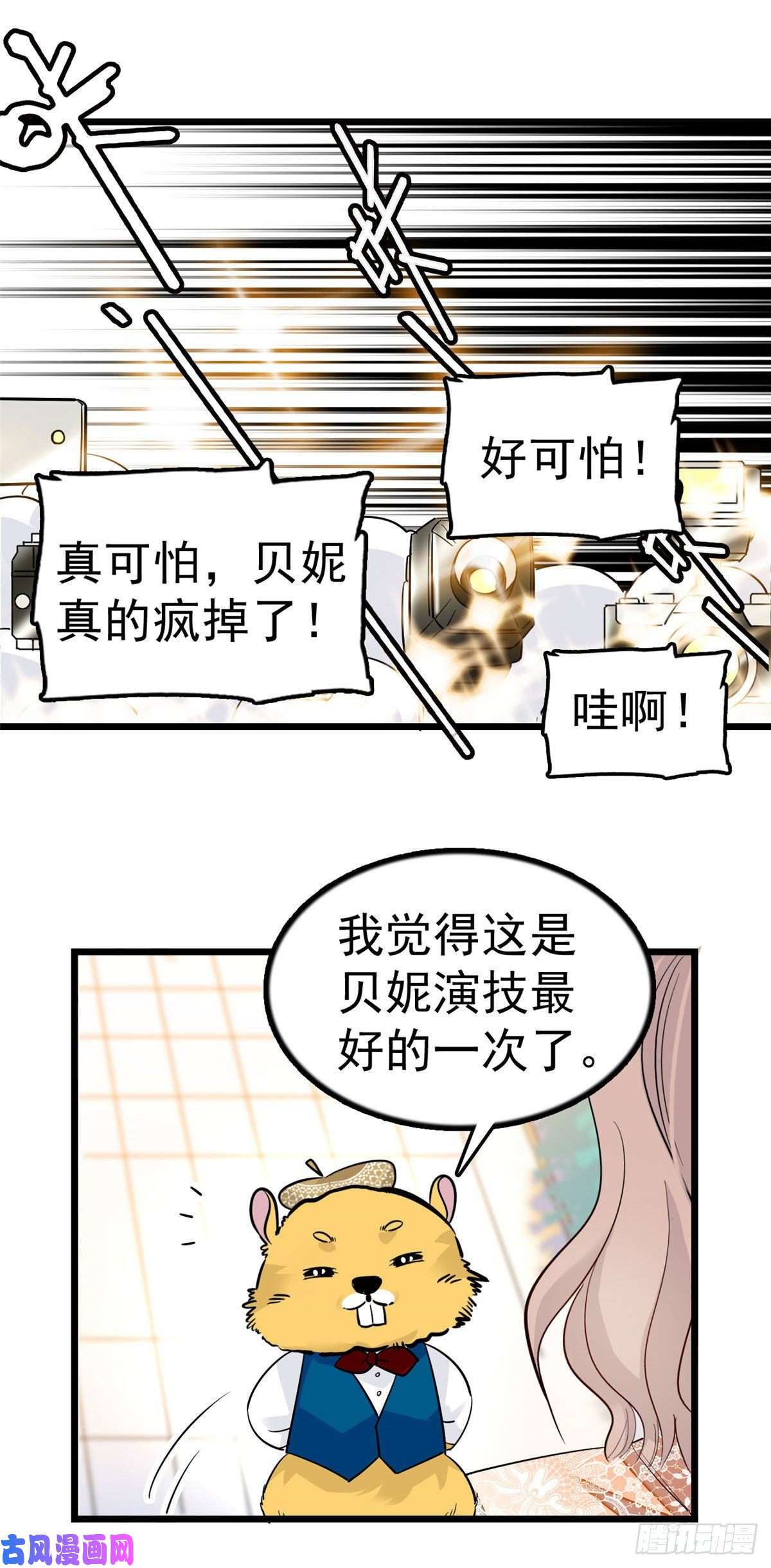 全网都是我和影帝CP粉027 修罗场来了