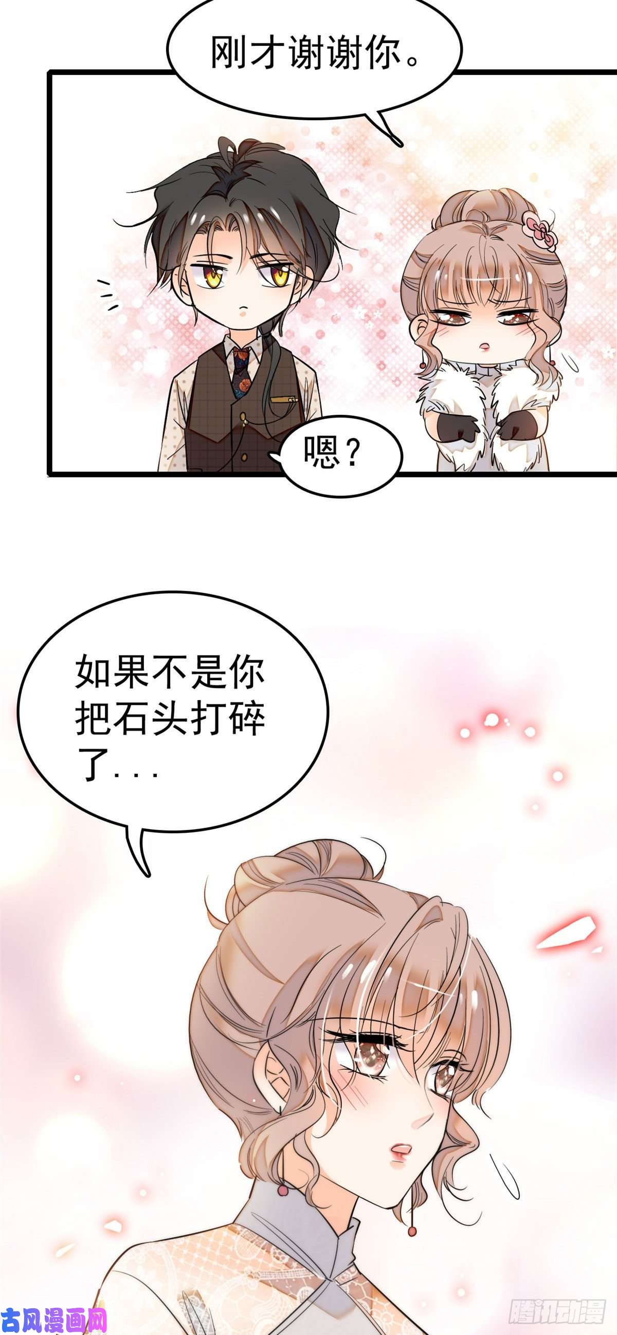 全网都是我和影帝CP粉027 修罗场来了