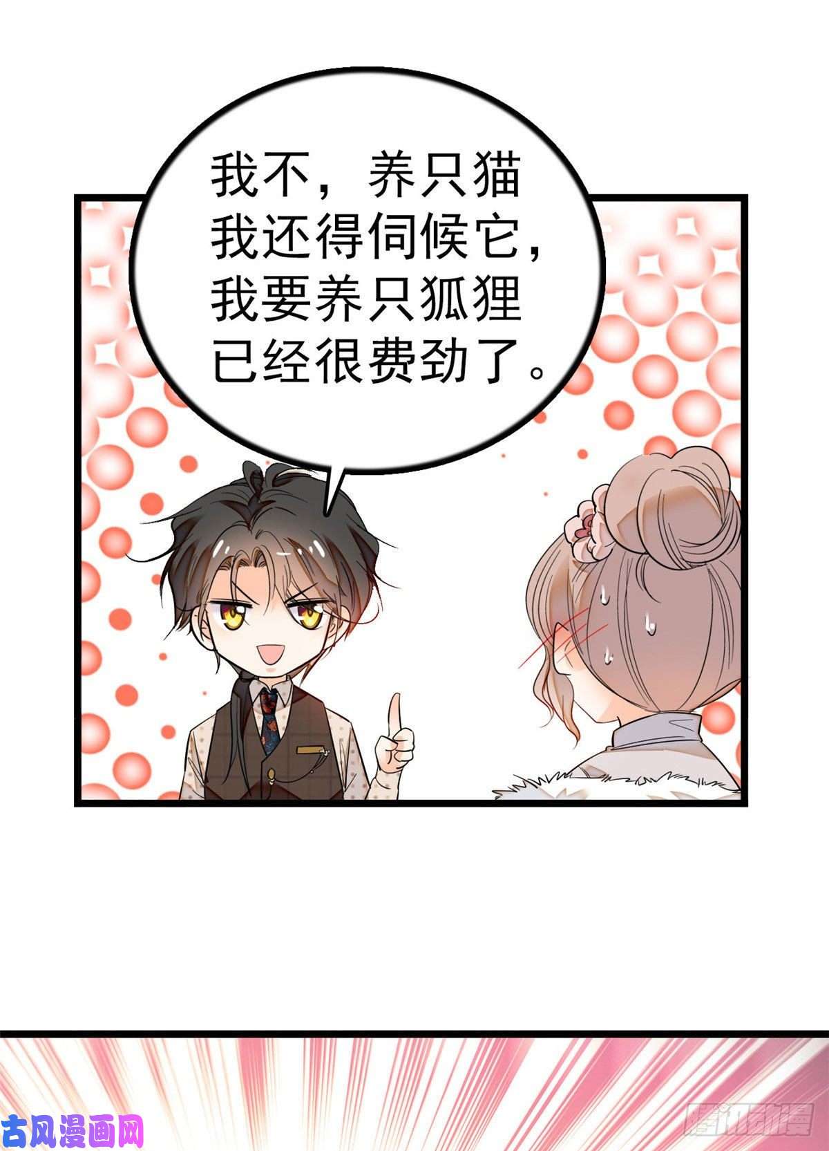 全网都是我和影帝CP粉027 修罗场来了