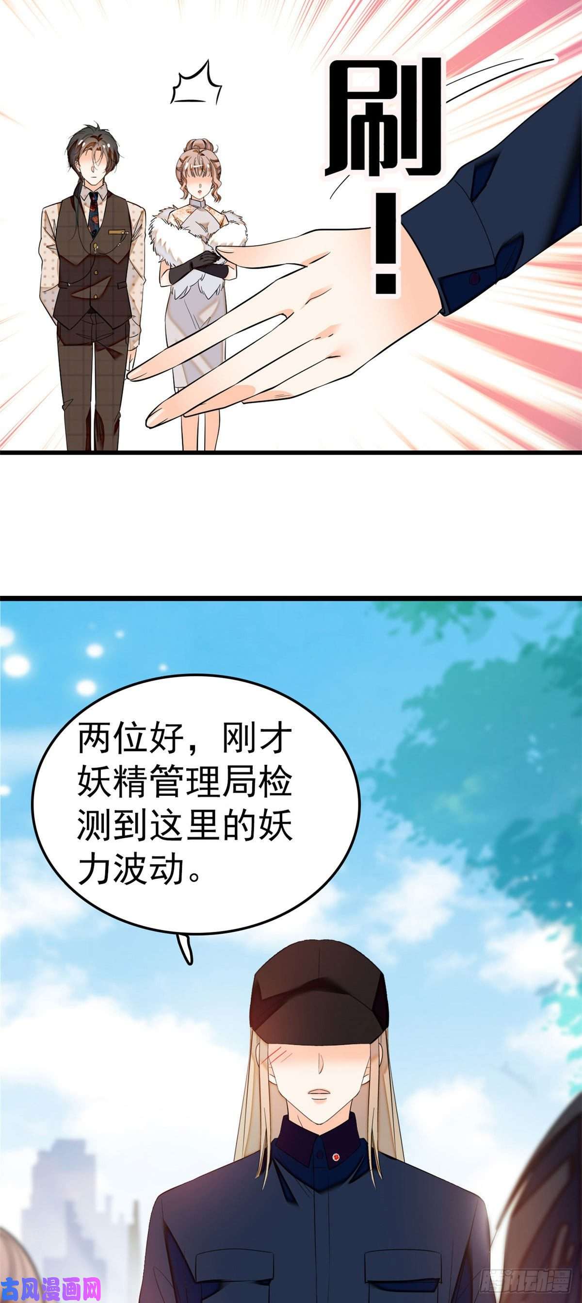 全网都是我和影帝CP粉027 修罗场来了