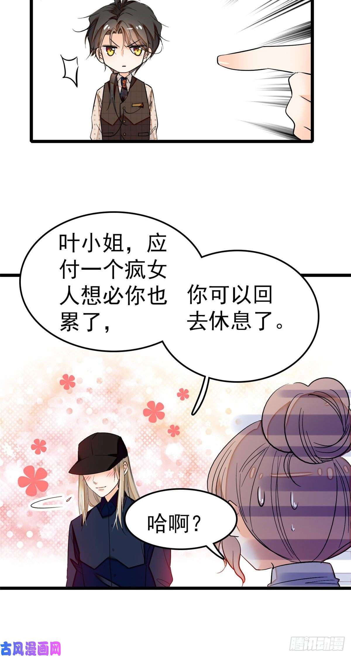 全网都是我和影帝CP粉027 修罗场来了